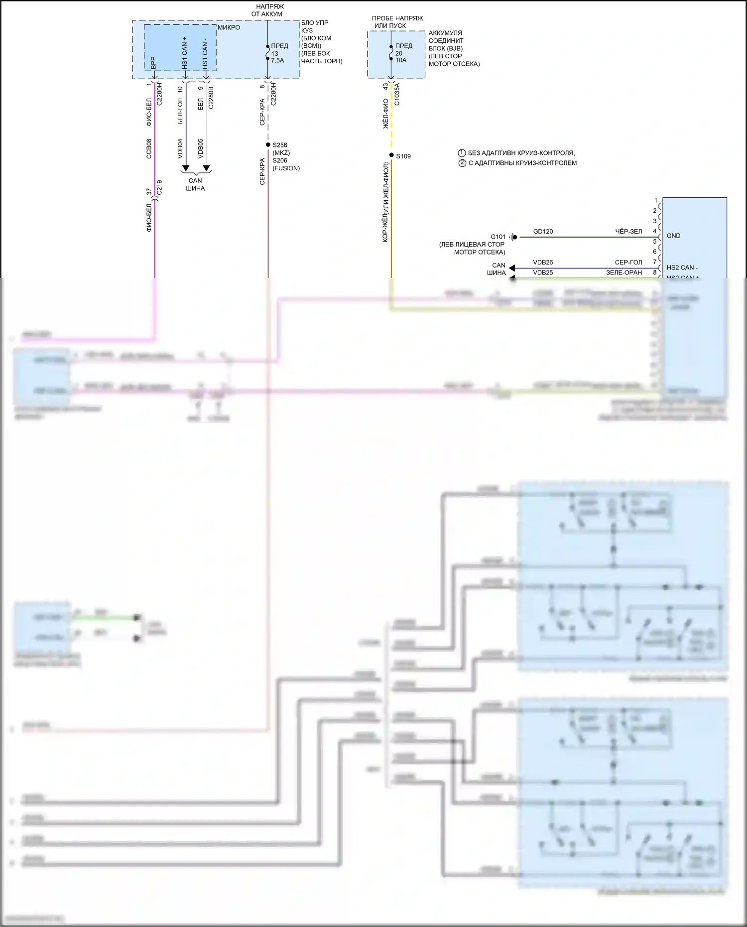 Fusion (North America) Ford II рестайлинг (2016-2020): Электросхема круиз-контроля, гибридная (2 из 2) 