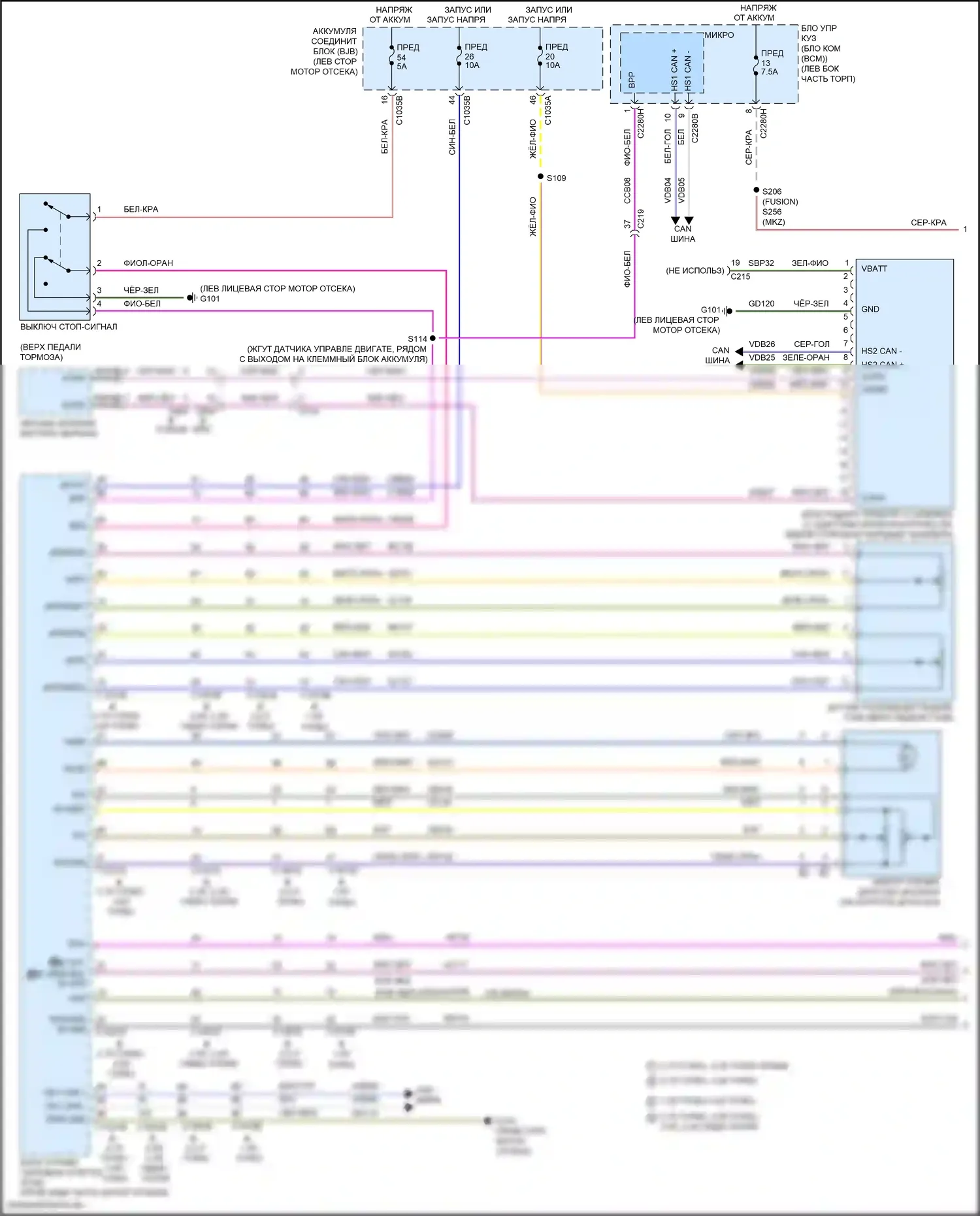Fusion (North America) Ford II рестайлинг (2016-2020): Электросхема круиз-контроля, кроме гибридного (1 из 2) 