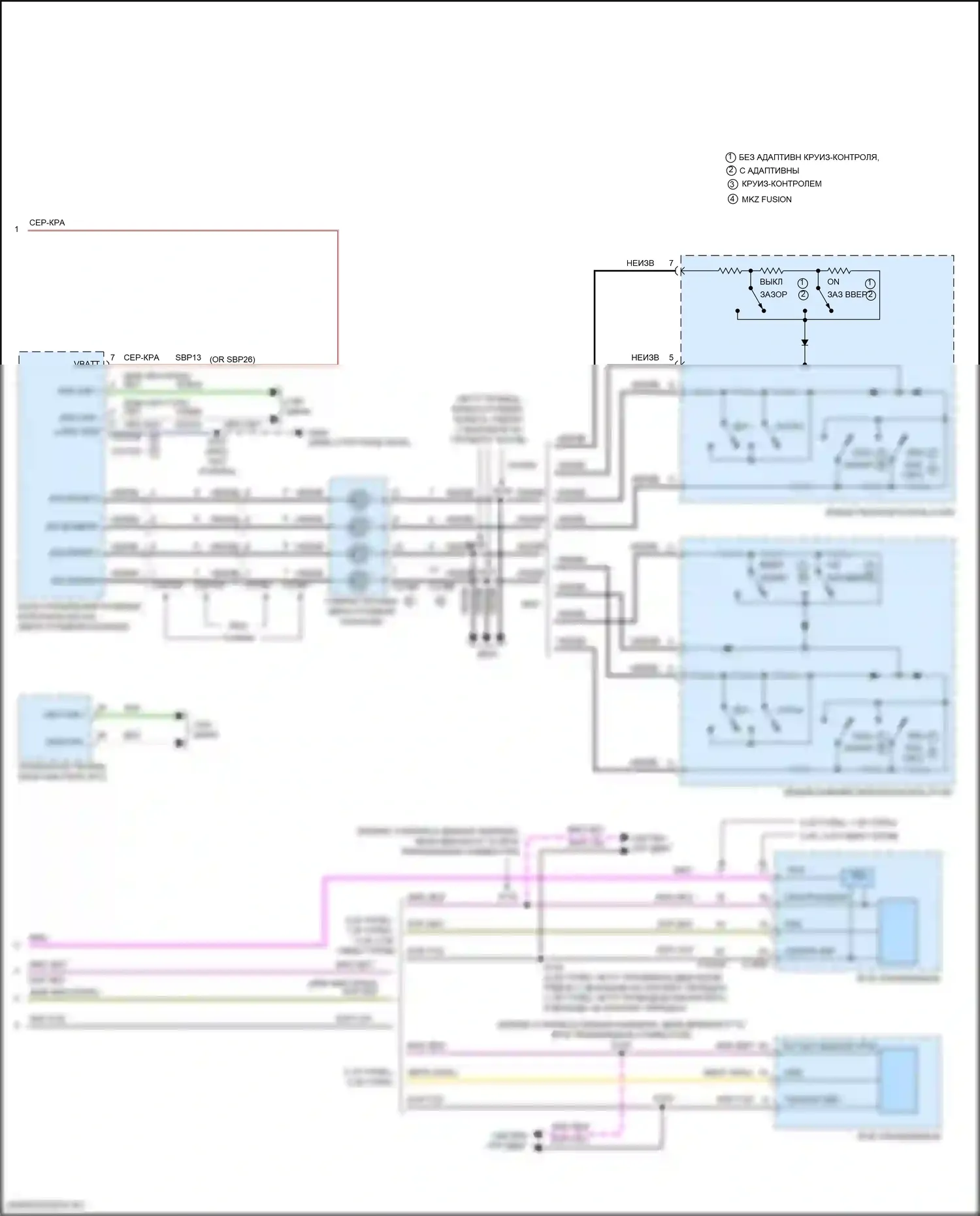 Fusion (North America) Ford II рестайлинг (2016-2020): Электросхема круиз-контроля, кроме гибридного (2 из 2) 