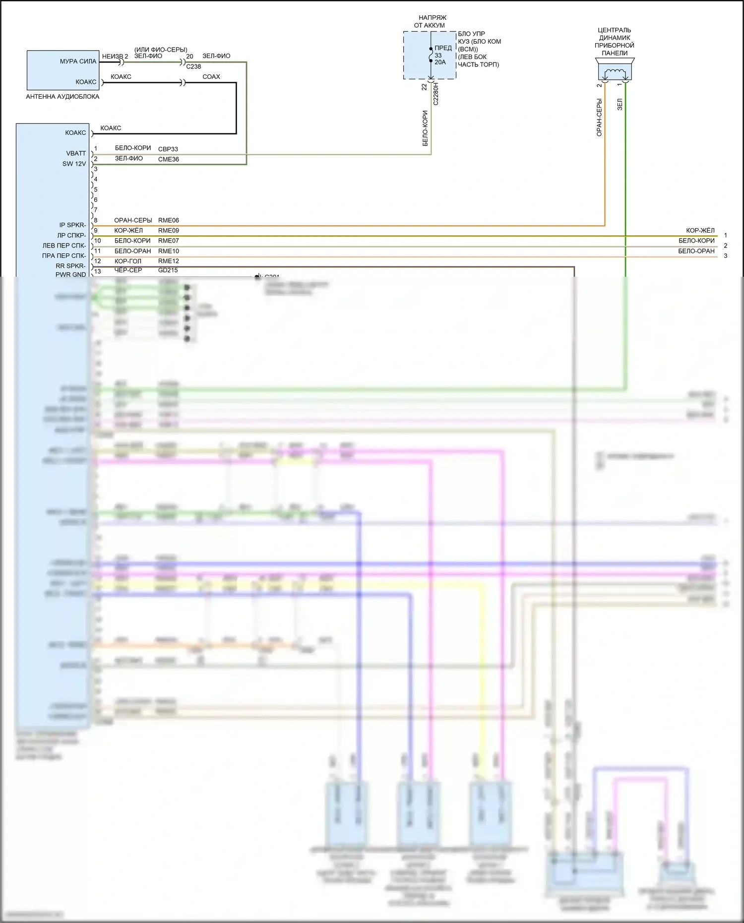 Fusion (North America) Ford II рестайлинг (2016-2020): Электросхема магнитолы, без sony и сенсорного экрана (1 из 3) 