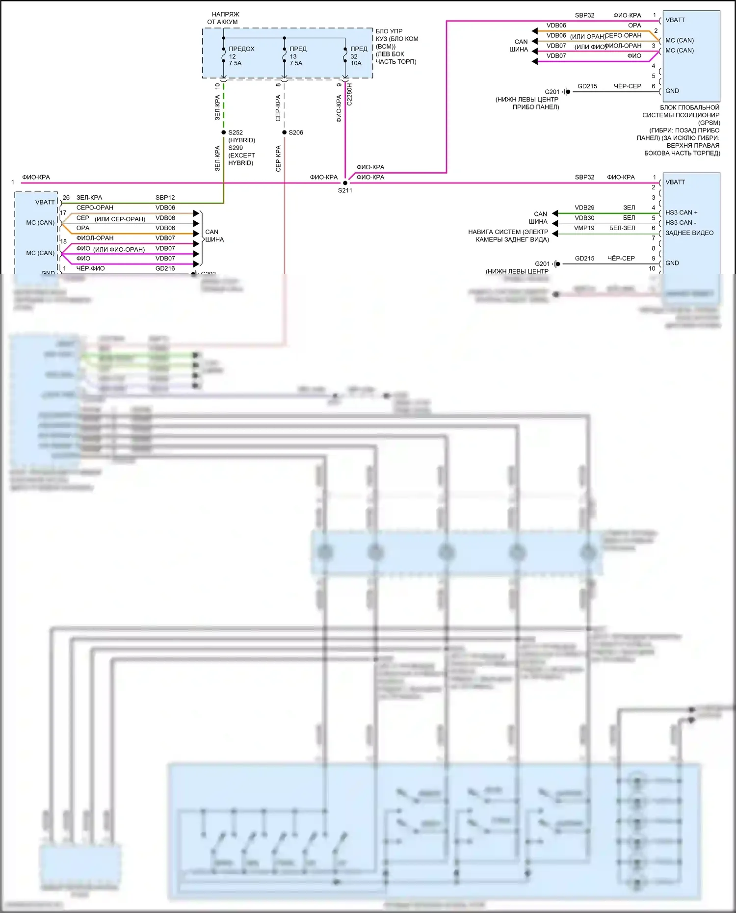 Fusion (North America) Ford II рестайлинг (2016-2020): Электросхема магнитолы, без sony и сенсорного экрана (3 из 3) 