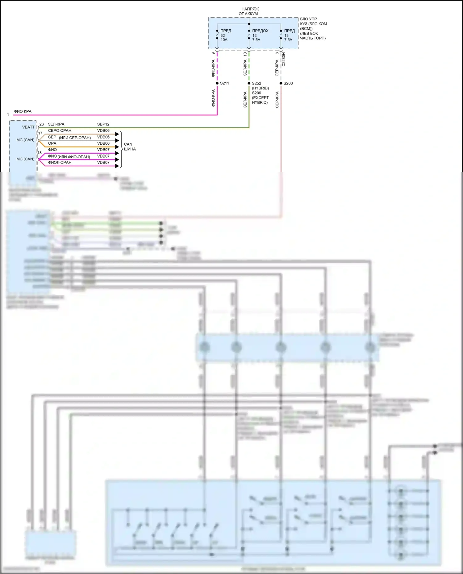 Fusion (North America) Ford II рестайлинг (2016-2020): Электросхема магнитолы, без sony, с сенсорным экраном (4 из 4) 
