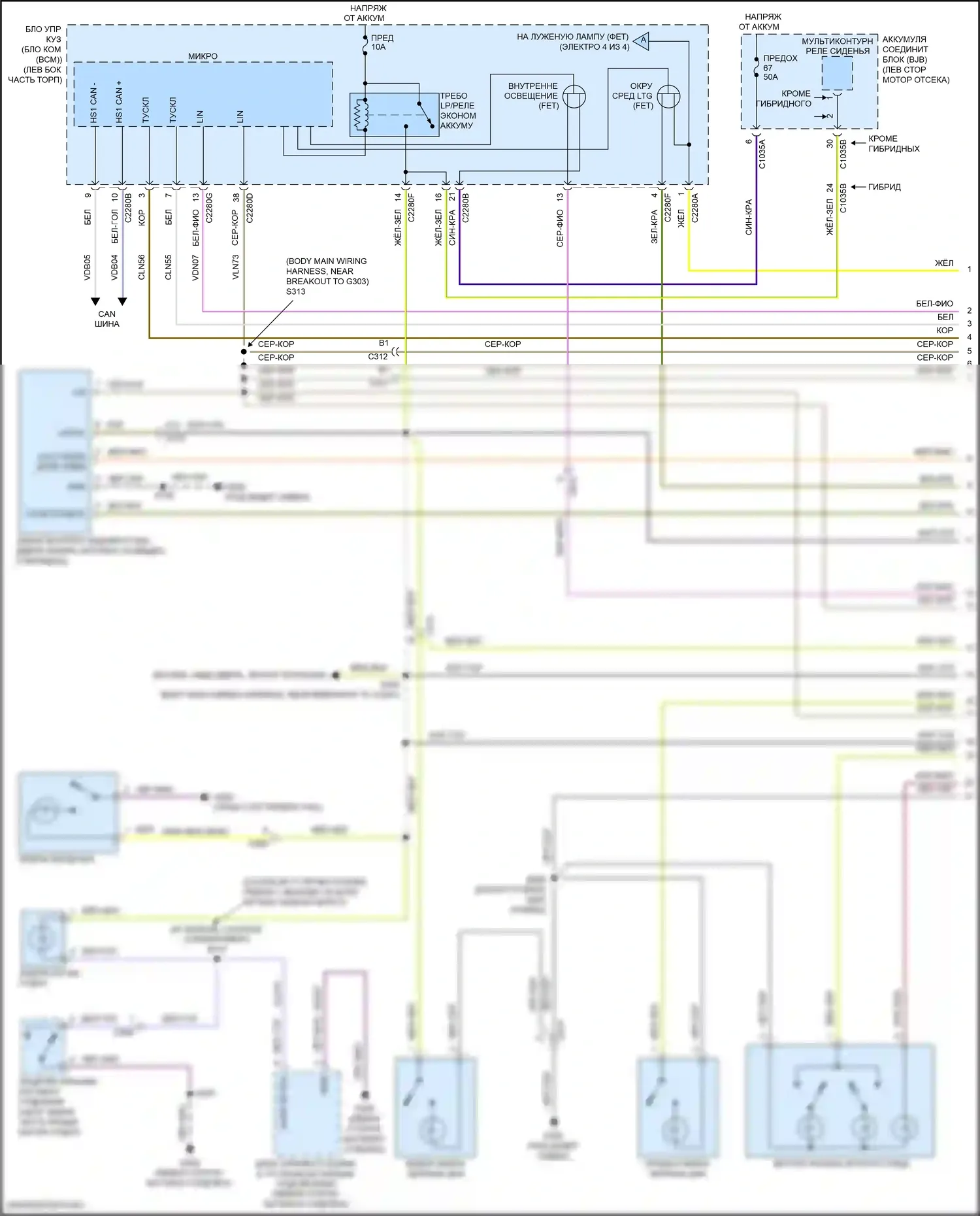 Fusion (North America) Ford II рестайлинг (2016-2020): Электросхема освещения салона (1 из 4) 