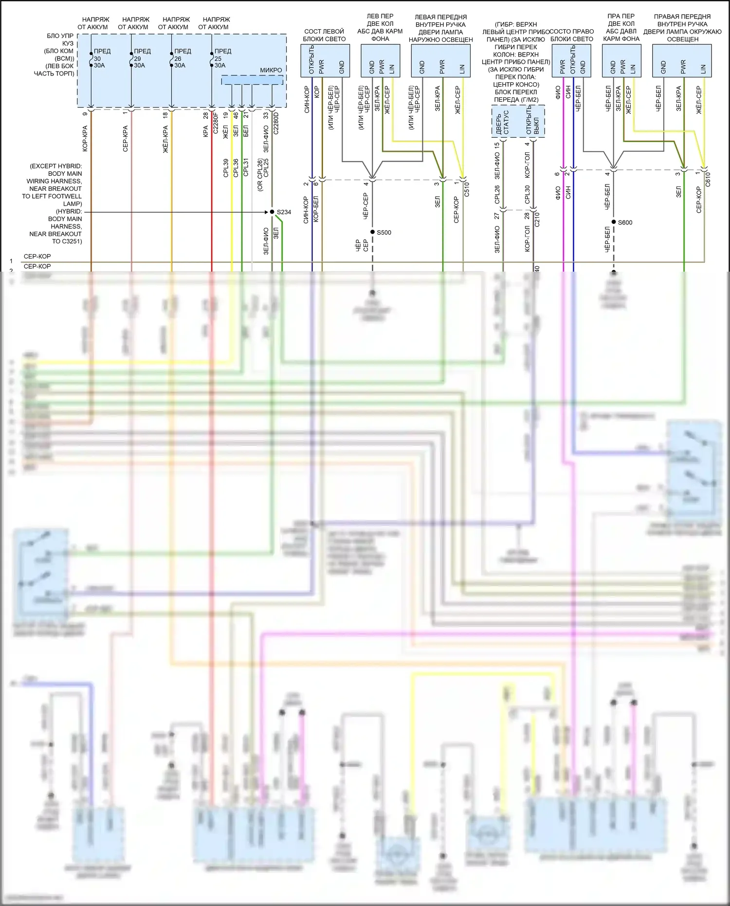 Fusion (North America) Ford II рестайлинг (2016-2020): Электросхема освещения салона (3 из 4) 