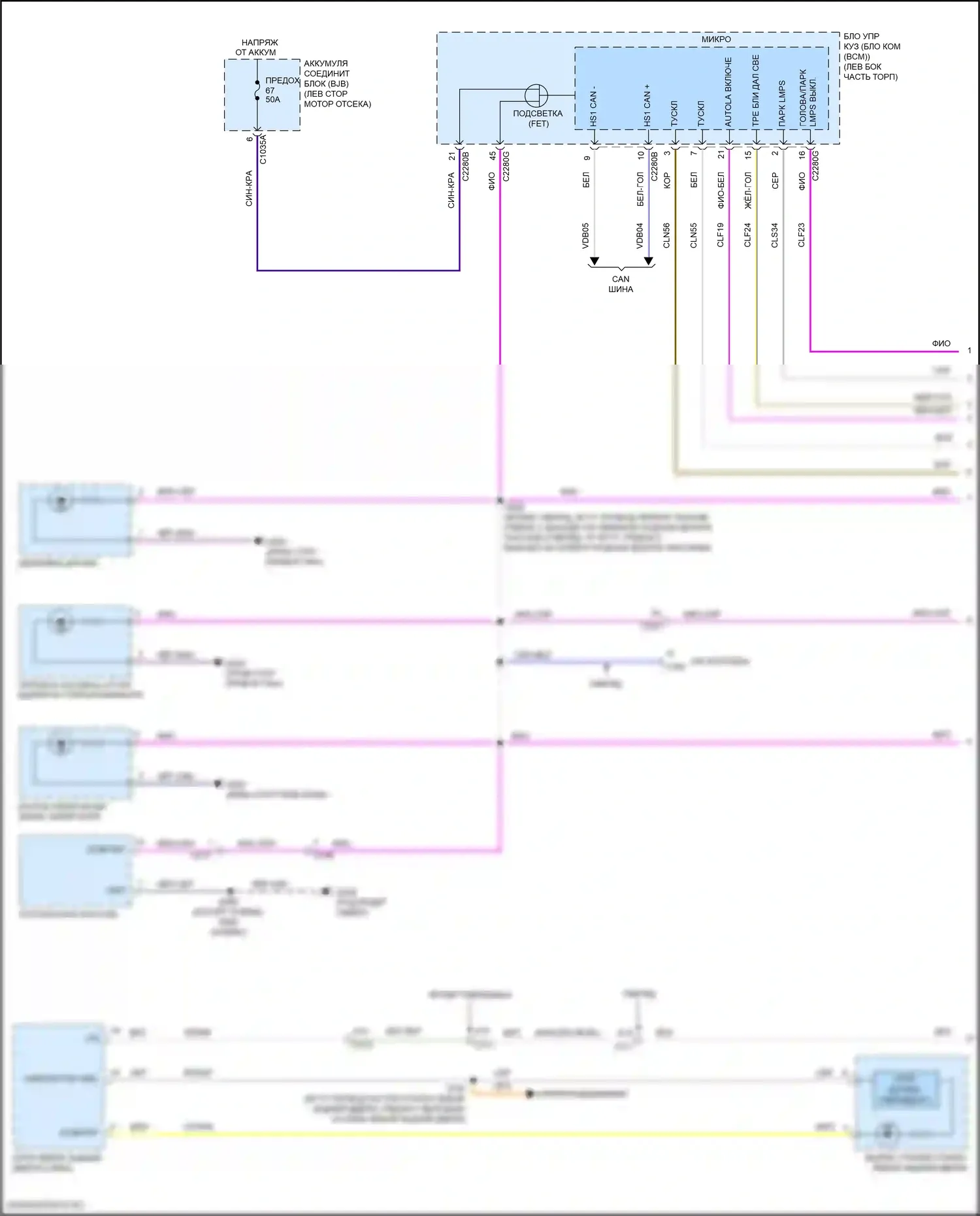 Fusion (North America) Ford II рестайлинг (2016-2020): Электросхема подсветки приборной панели (1 из 3) 
