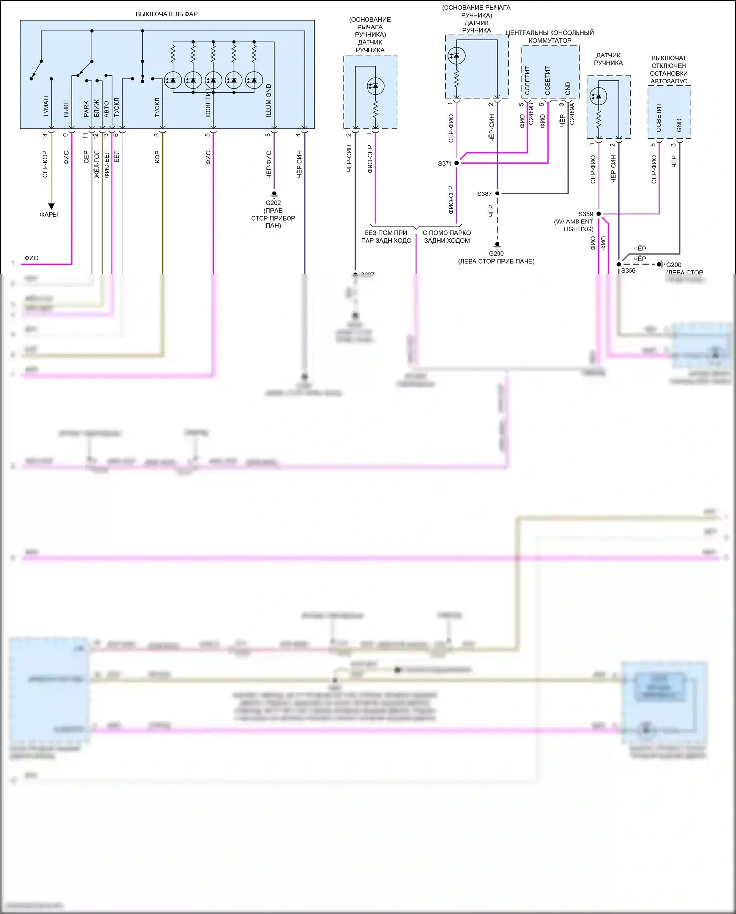 Fusion (North America) Ford II рестайлинг (2016-2020): Электросхема подсветки приборной панели (2 из 3) 