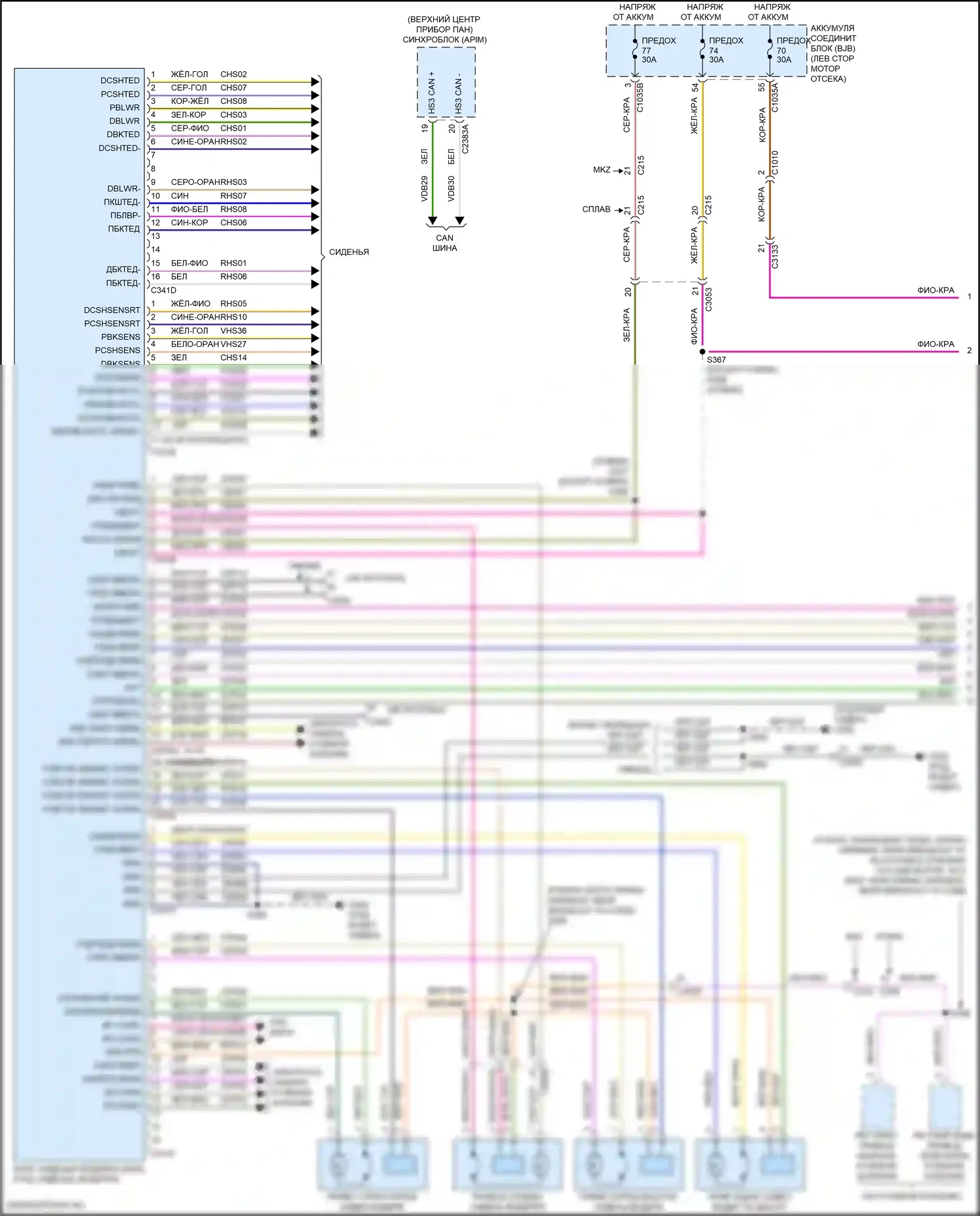 Fusion (North America) Ford II рестайлинг (2016-2020): Электросхема сиденья памяти (1 из 3) 