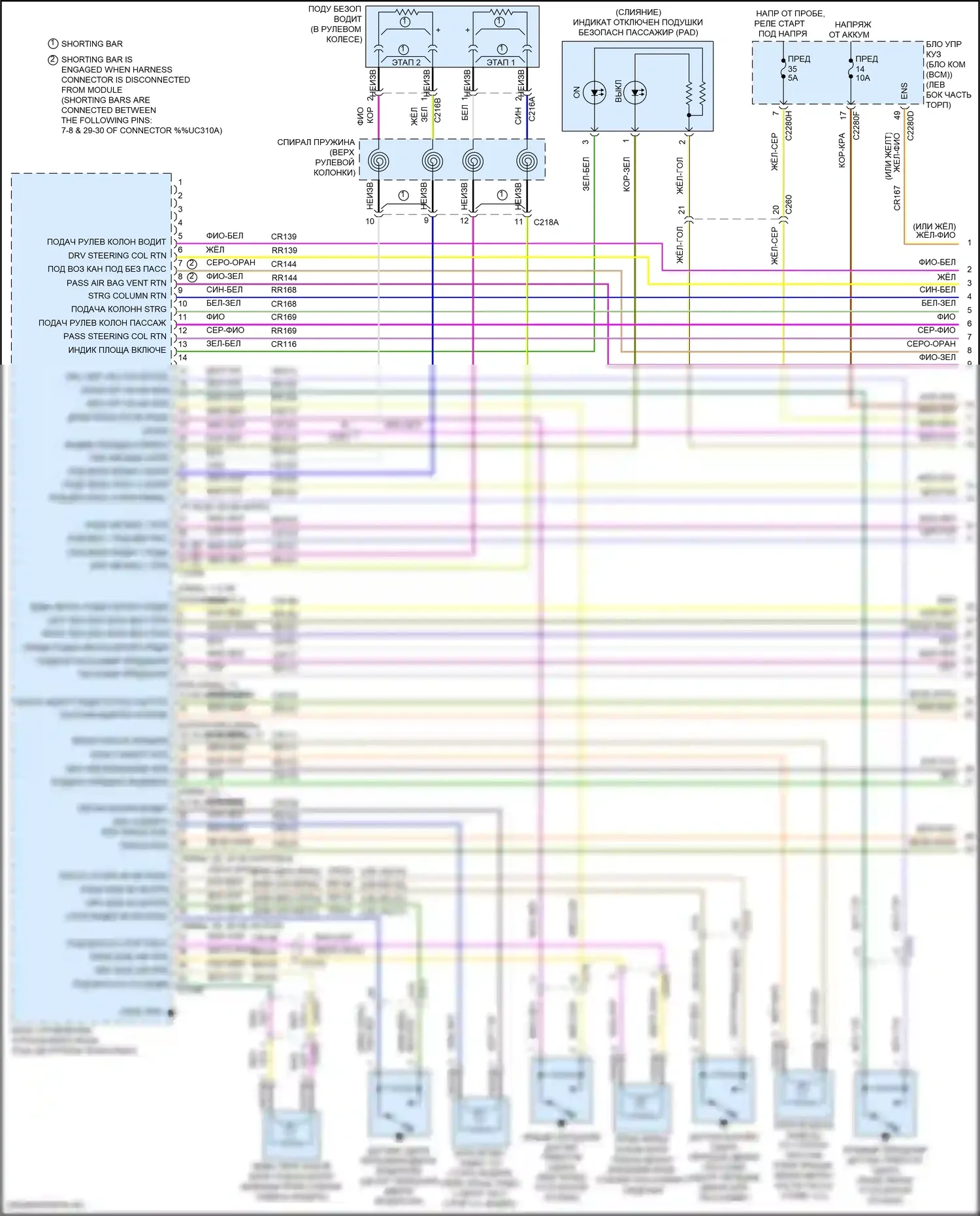 Fusion (North America) Ford II рестайлинг (2016-2020): 2.0л гибрид, электросхема подушек безопасности (1 из 3) 