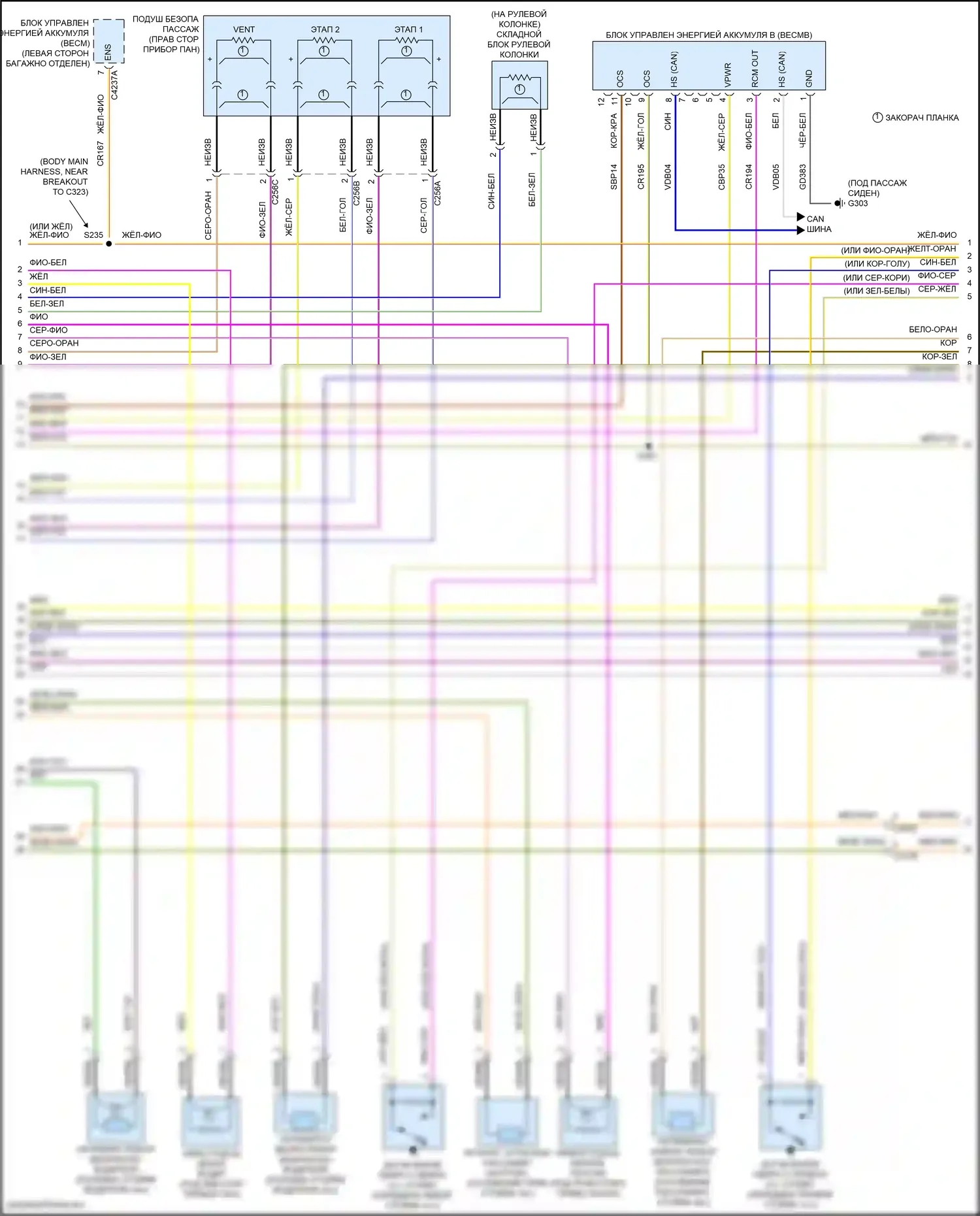Fusion (North America) Ford II рестайлинг (2016-2020): 2.0л гибрид, электросхема подушек безопасности (2 из 3) 