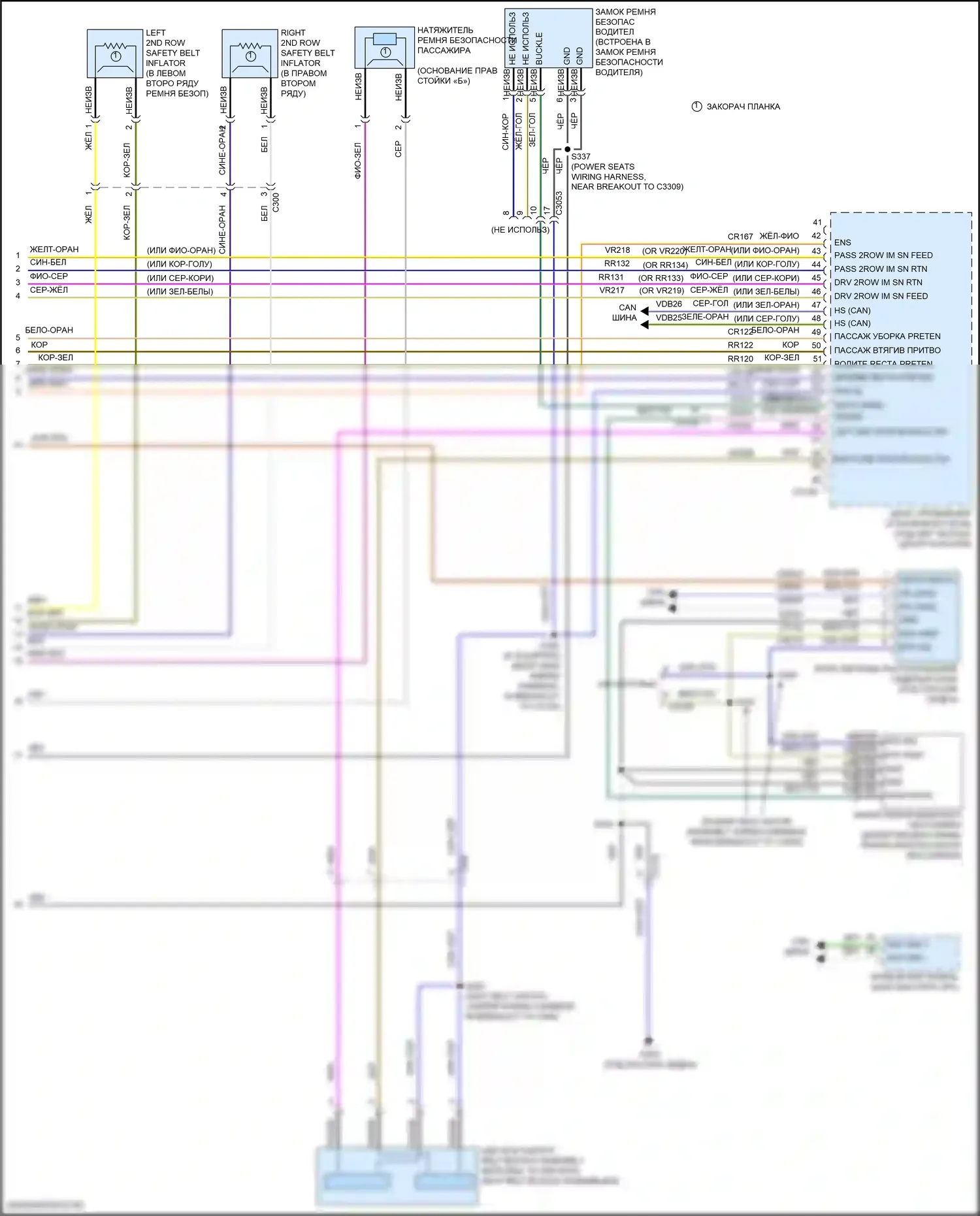 Fusion (North America) Ford II рестайлинг (2016-2020): 2,5л, электросхема подушек безопасности (3 из 3) 