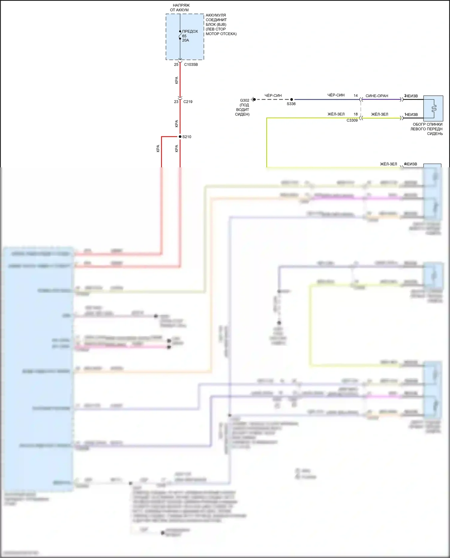 Fusion (North America) Ford II рестайлинг (2016-2020): Электросхема передних обогреваемых сидений 