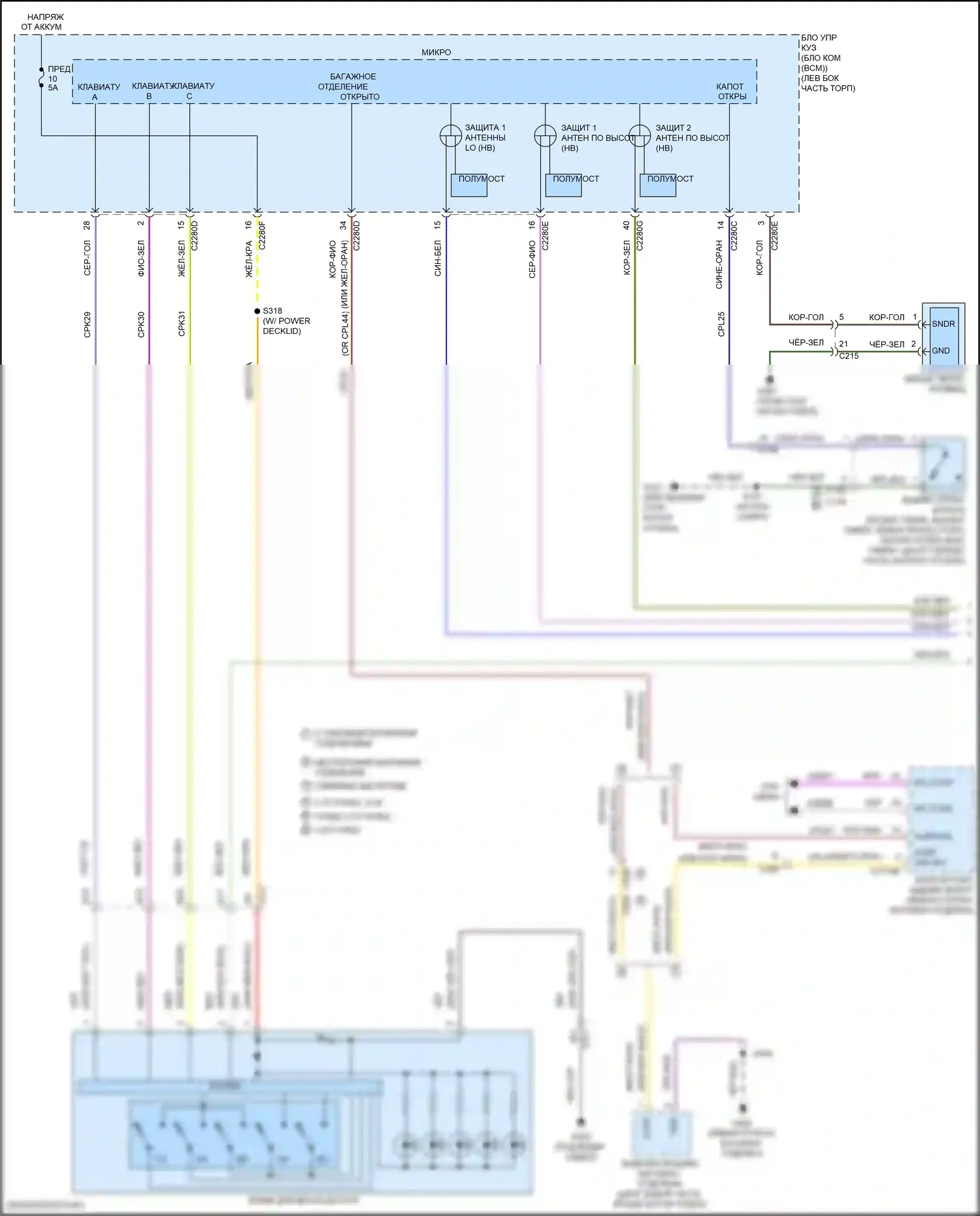 Fusion (North America) Ford II рестайлинг (2016-2020): Сигнализации электросхема (1 из 5) 