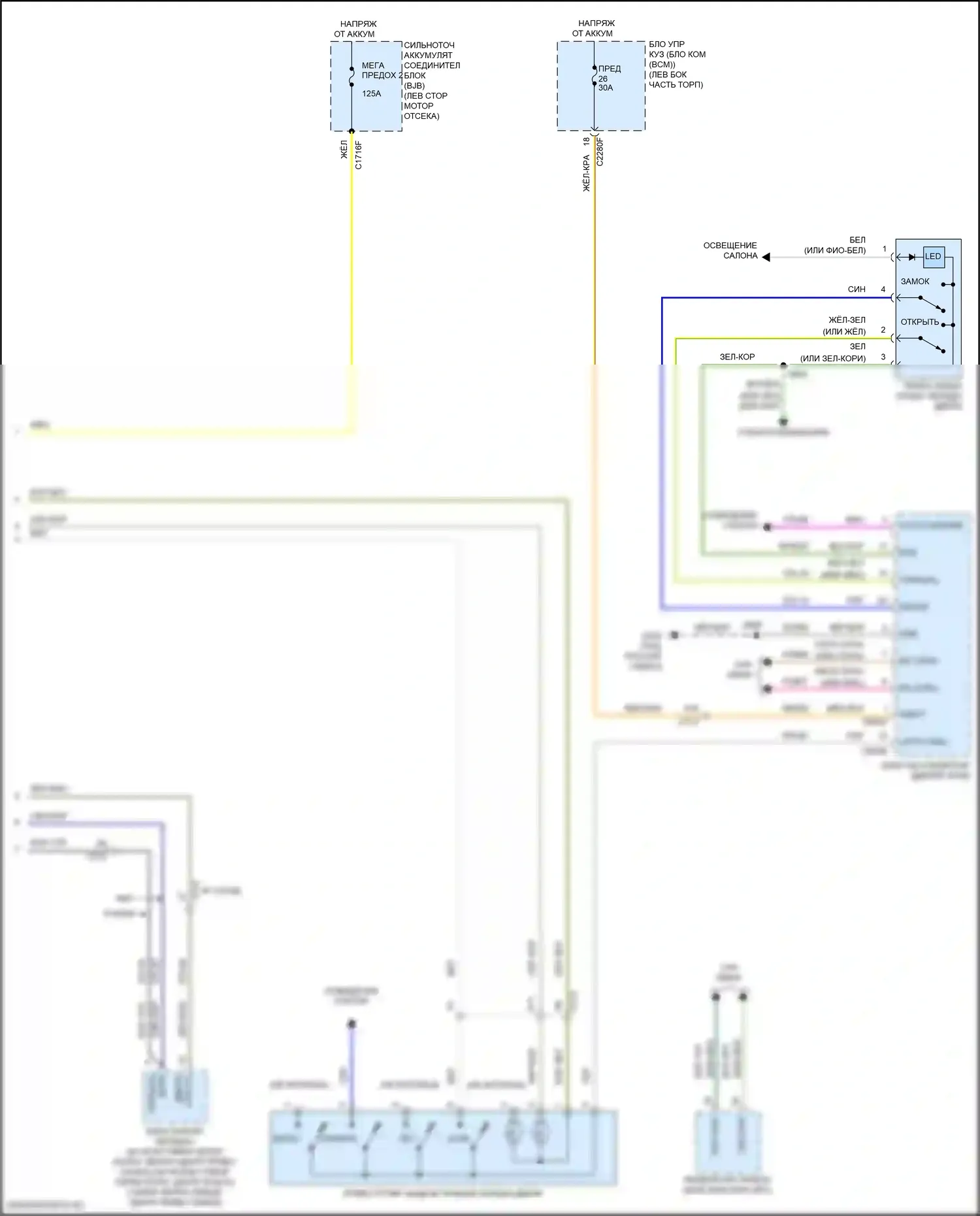 Fusion (North America) Ford II рестайлинг (2016-2020): Сигнализации электросхема (5 из 5) 