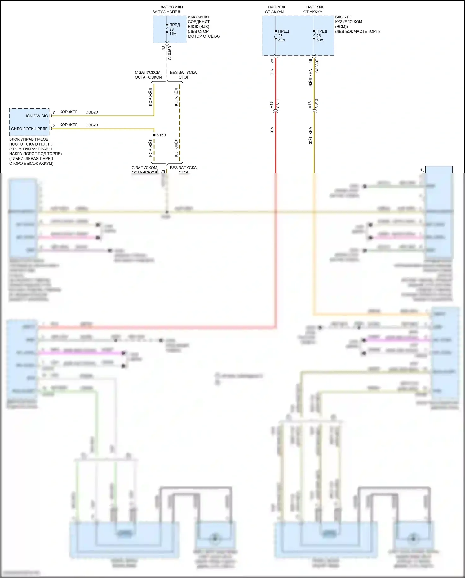 Fusion (North America) Ford II рестайлинг (2016-2020): Электросхема информационной системы в слепой зоне 