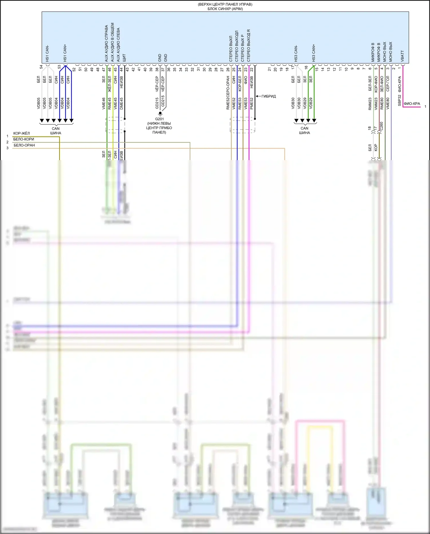 Fusion (North America) Ford II рестайлинг (2016-2020): Электросхема навигации, без sony и сенсорного экрана (2 из 3) 
