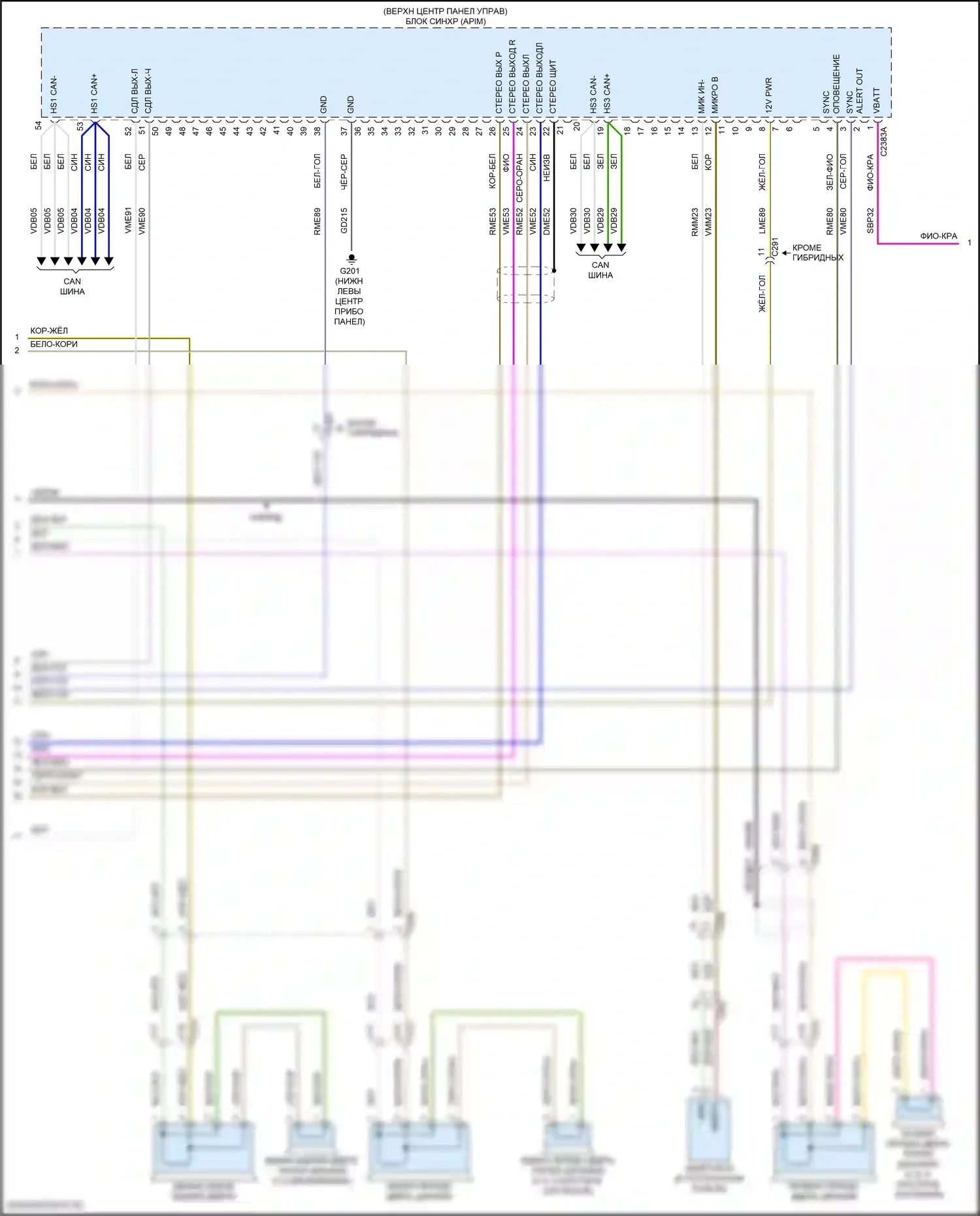 Fusion (North America) Ford II рестайлинг (2016-2020): Электросхема навигации, без sony, с сенсорным экраном (3 из 4) 