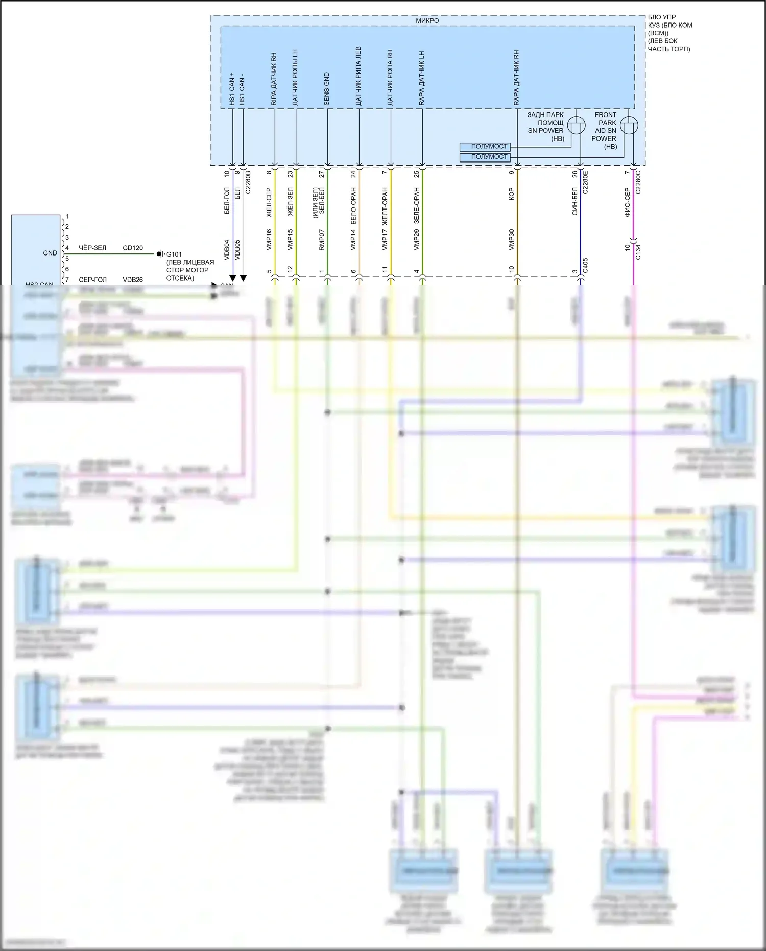 Fusion (North America) Ford II рестайлинг (2016-2020): Электросхема парктроника, гибрид (1 из 2) 