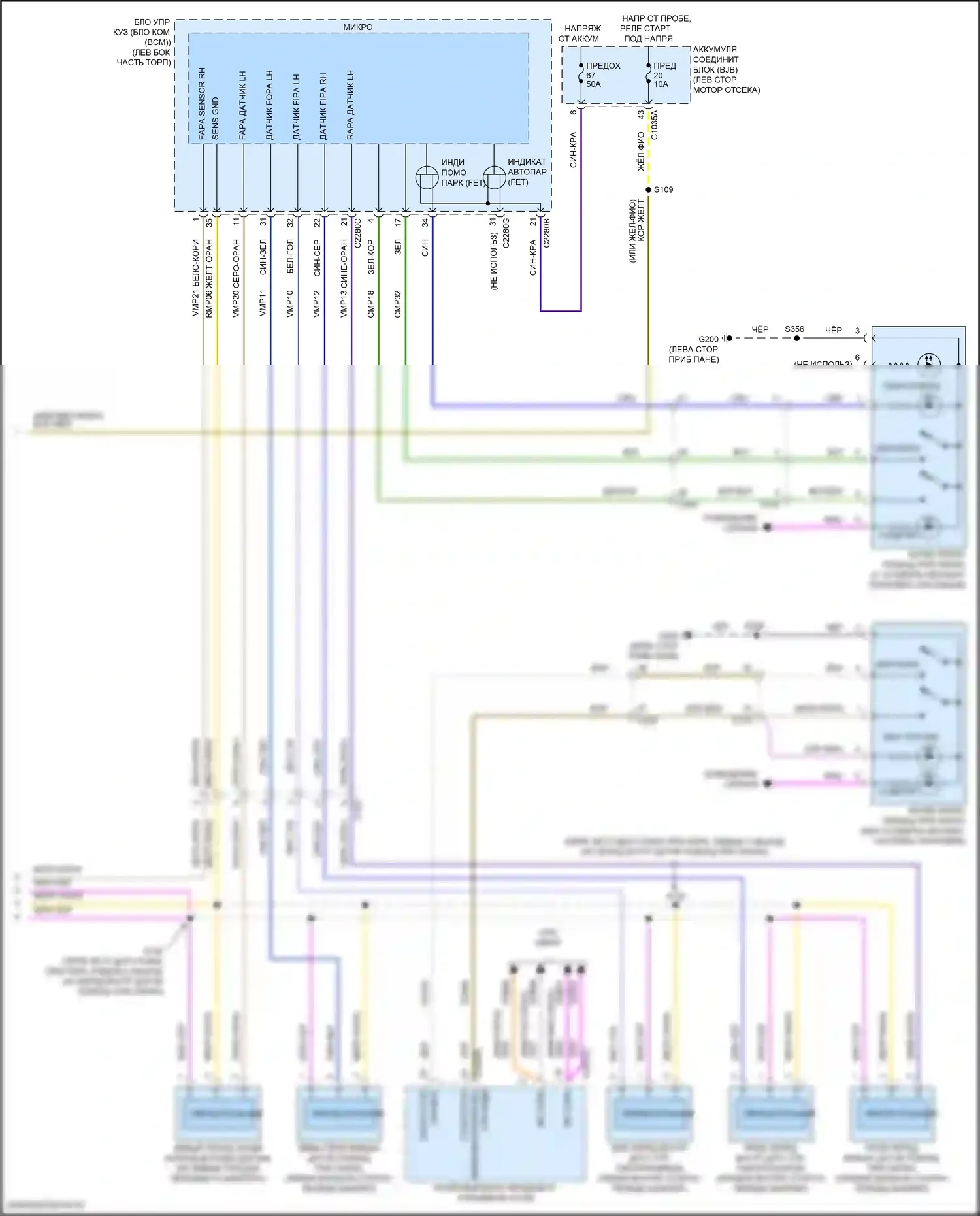 Fusion (North America) Ford II рестайлинг (2016-2020): Электросхема парктроника, гибрид (2 из 2) 