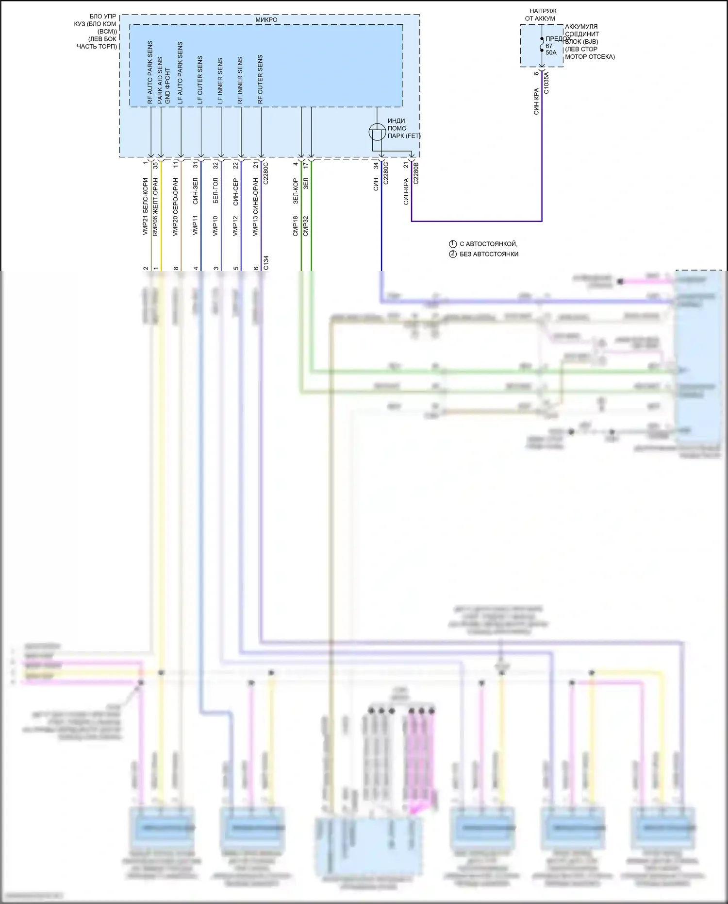 Fusion (North America) Ford II рестайлинг (2016-2020): Электросхема парктроника, кроме гибридной (2 из 2) 