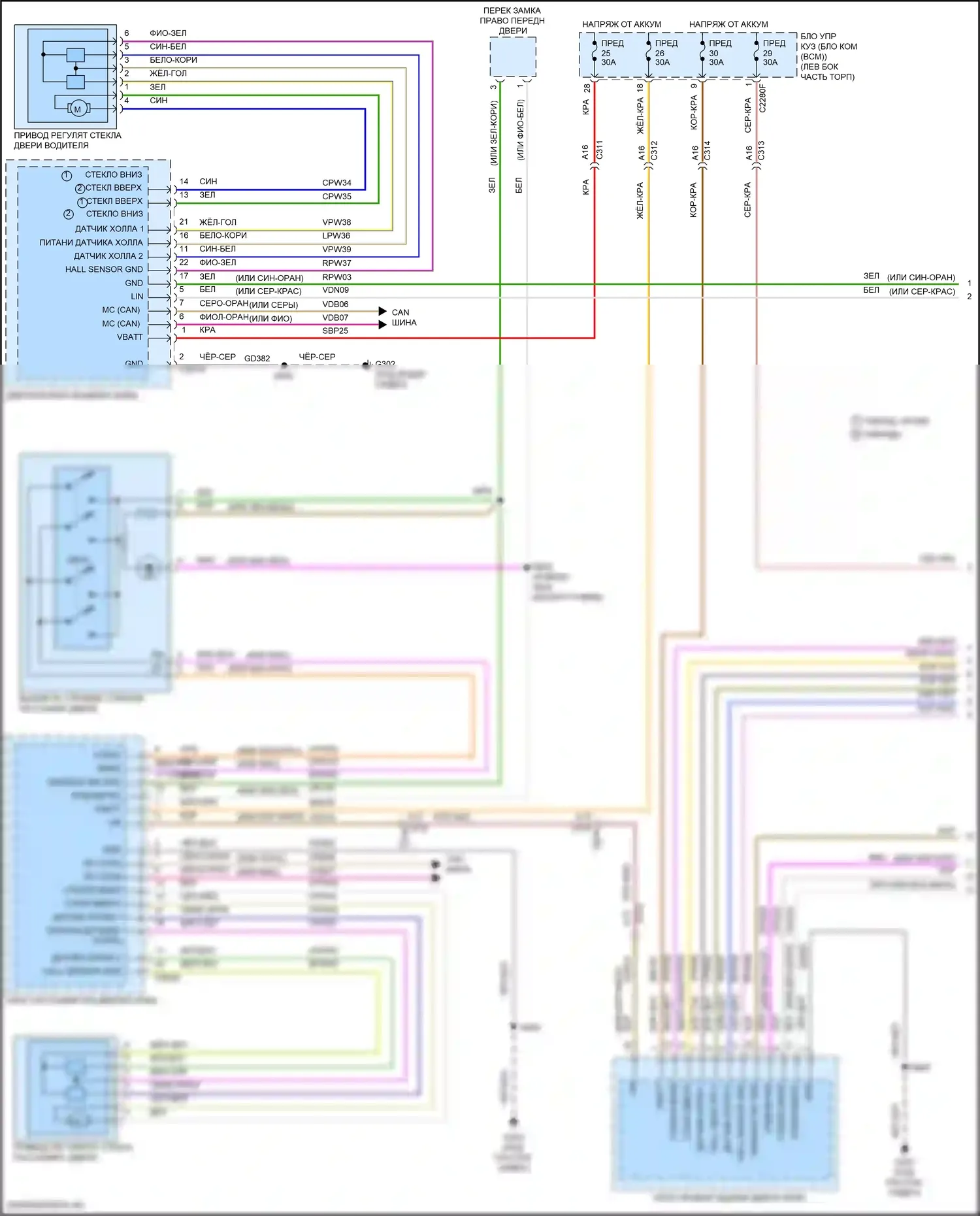 Fusion (North America) Ford II рестайлинг (2016-2020): Электросхема стеклоподъемников (1 из 2) 