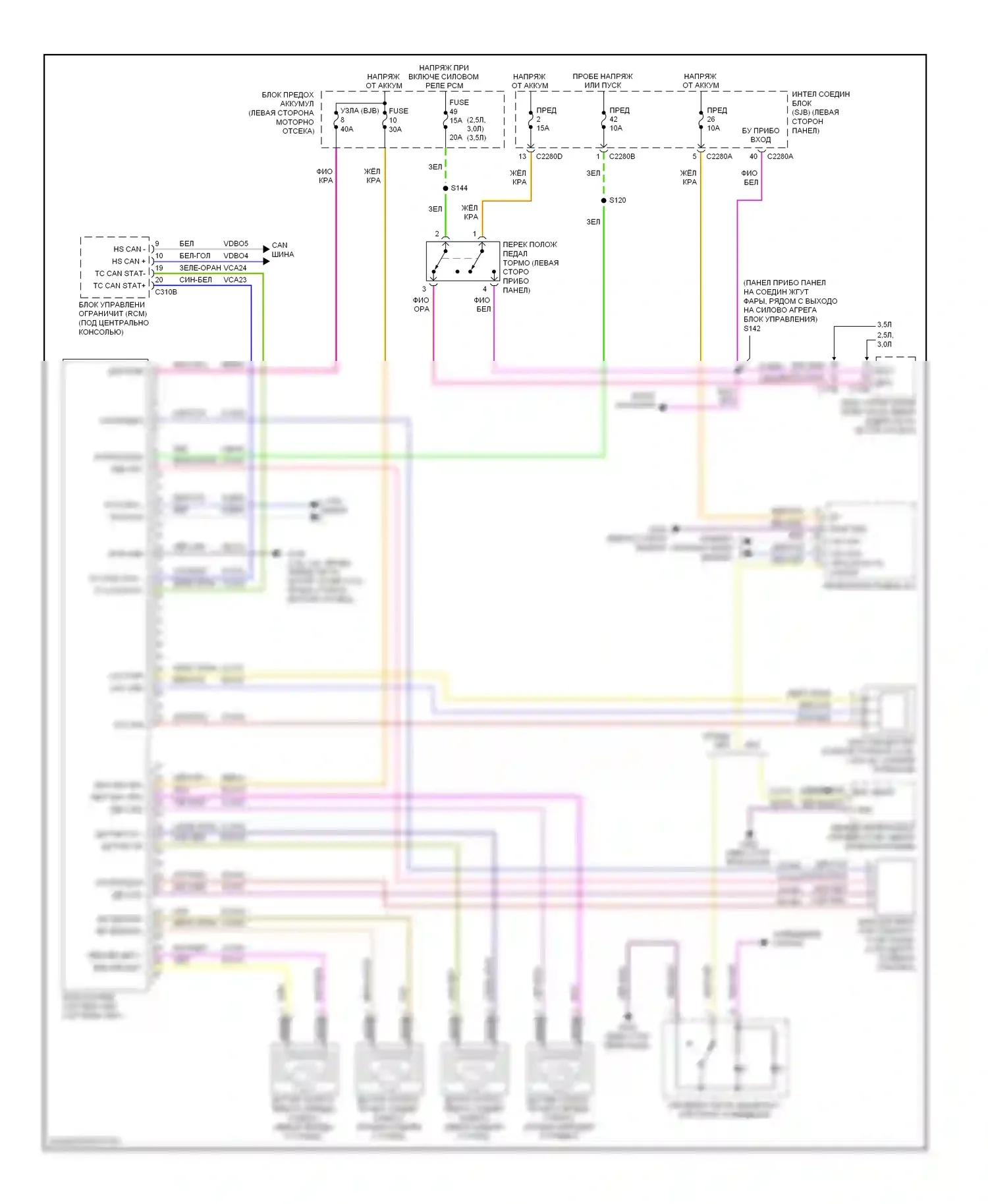 Fusion Ford I рестайлинг (2005-2012): Антиблокировочная система abs электросхема, за исключением гибридной 