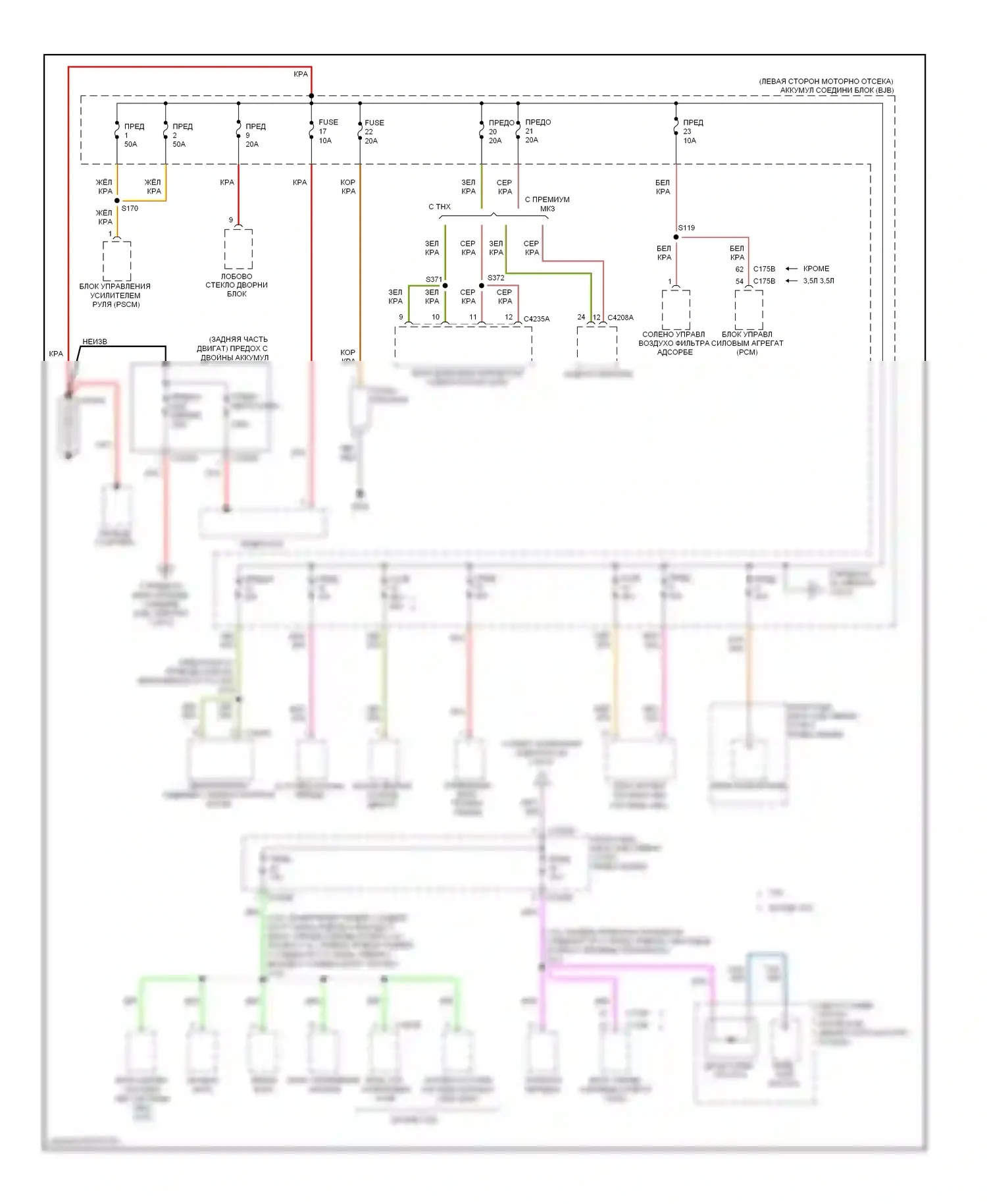 Fusion Ford I рестайлинг (2005-2012): Электросхема блока предохранителей реле, кроме гибридного (1 из 5) 