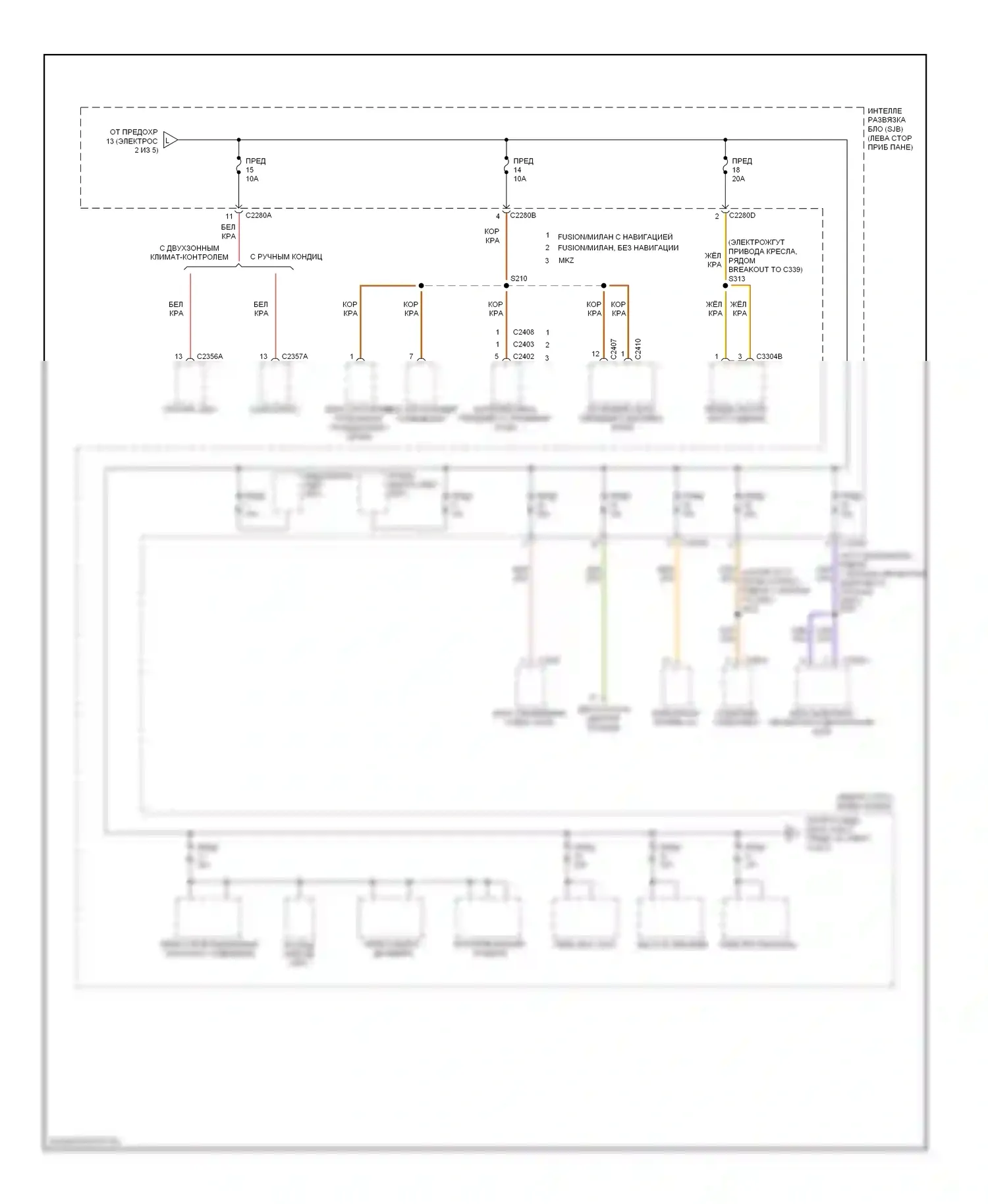 Fusion Ford I рестайлинг (2005-2012): Электросхема блока предохранителей реле, кроме гибридного (4 из 5) 