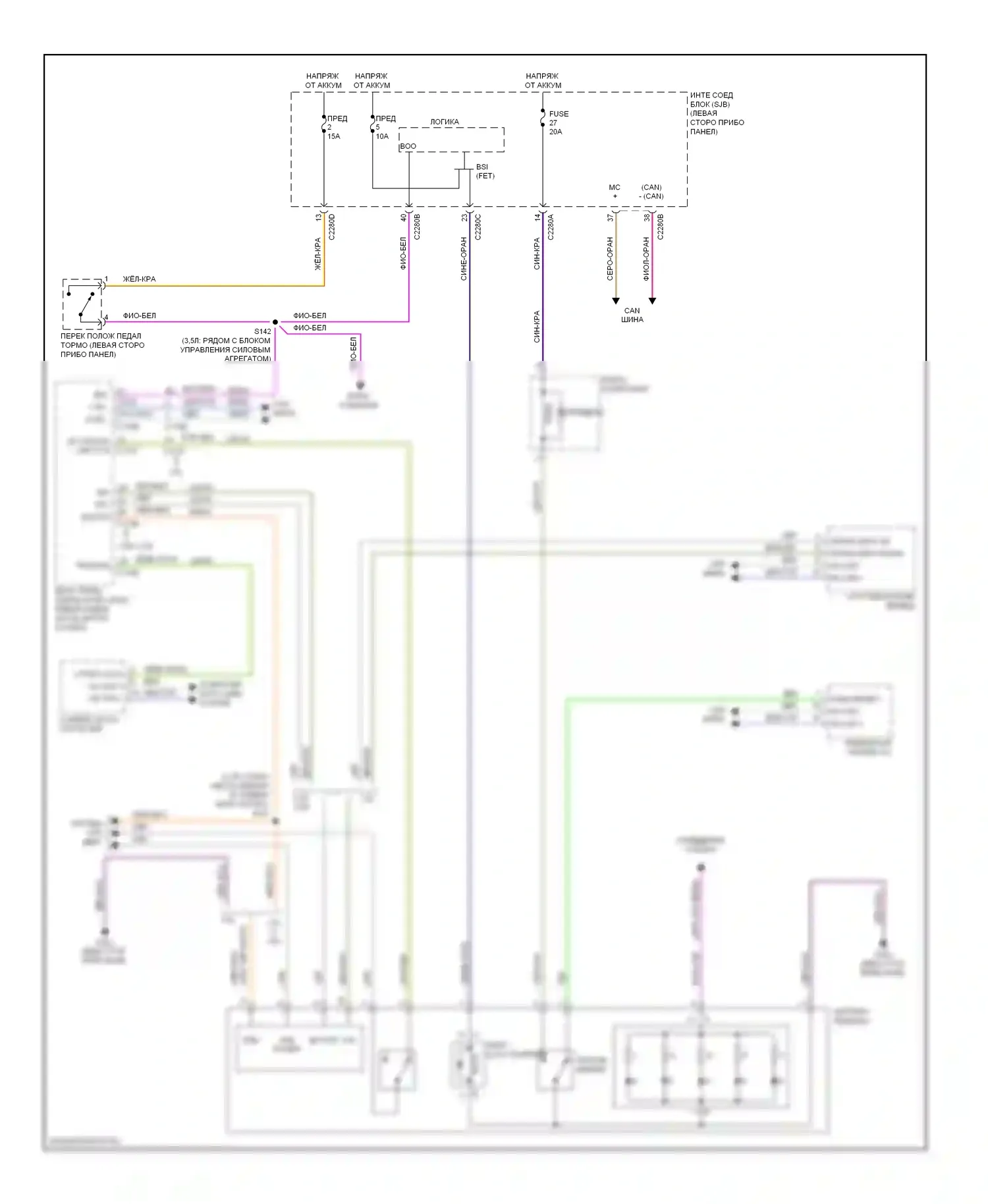 Fusion Ford I рестайлинг (2005-2012): Электросхема блокировки селектора, кроме гибридной 