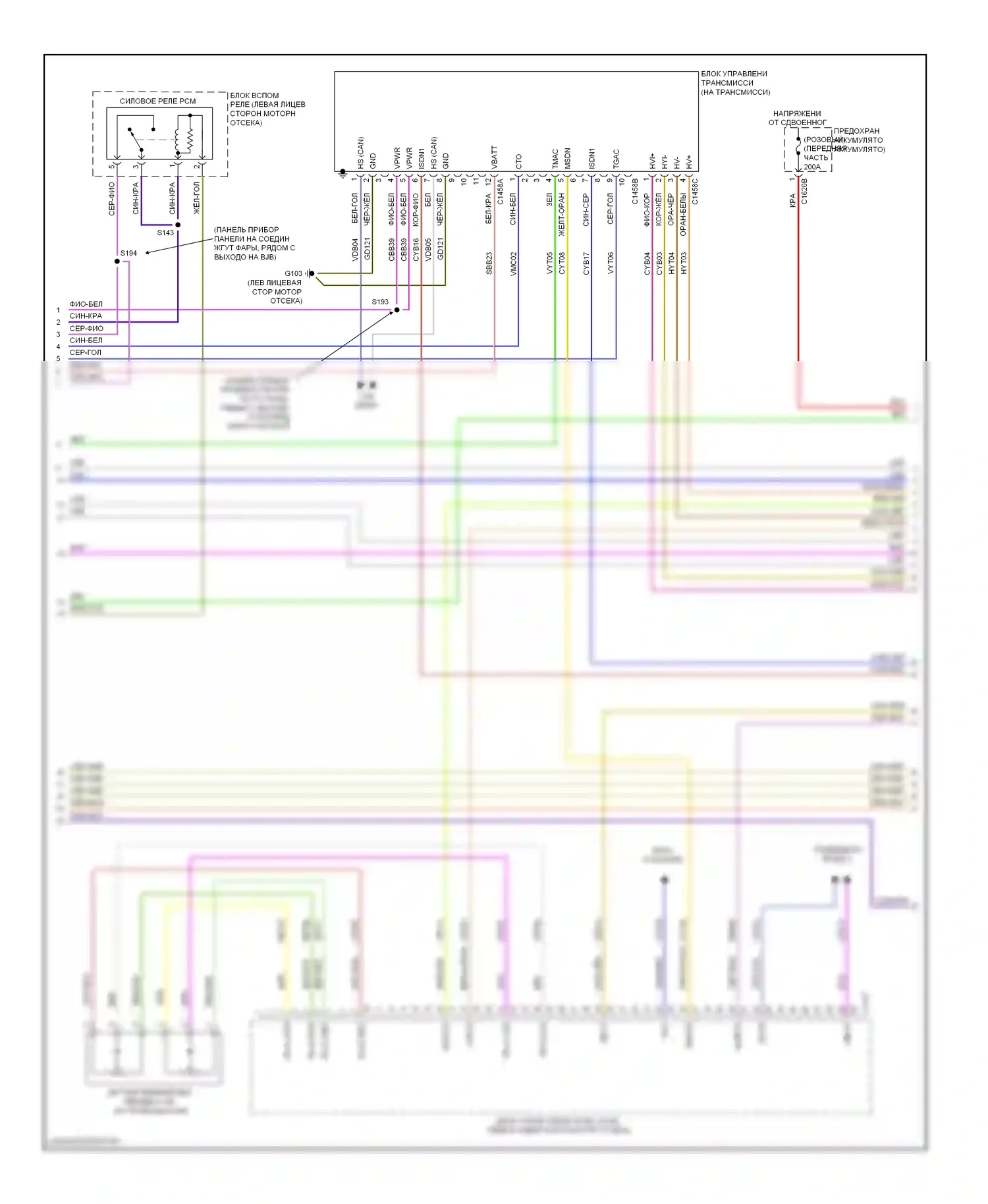Fusion Ford I рестайлинг (2005-2012): Электросхема двигателя 2.5l, гибрид (3 из 8) 