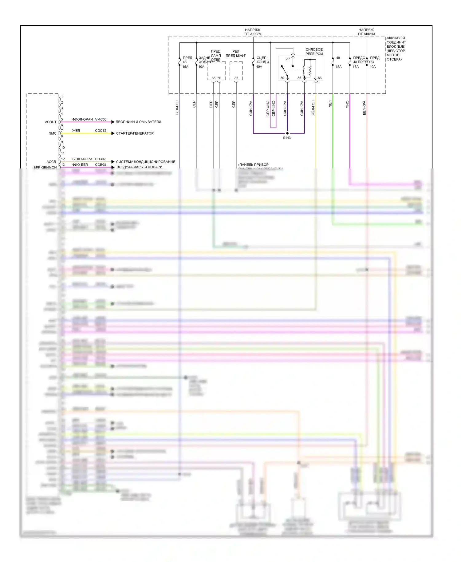 Fusion Ford I рестайлинг (2005-2012): Электросхема двигателя 3.0l (1 из 5) 