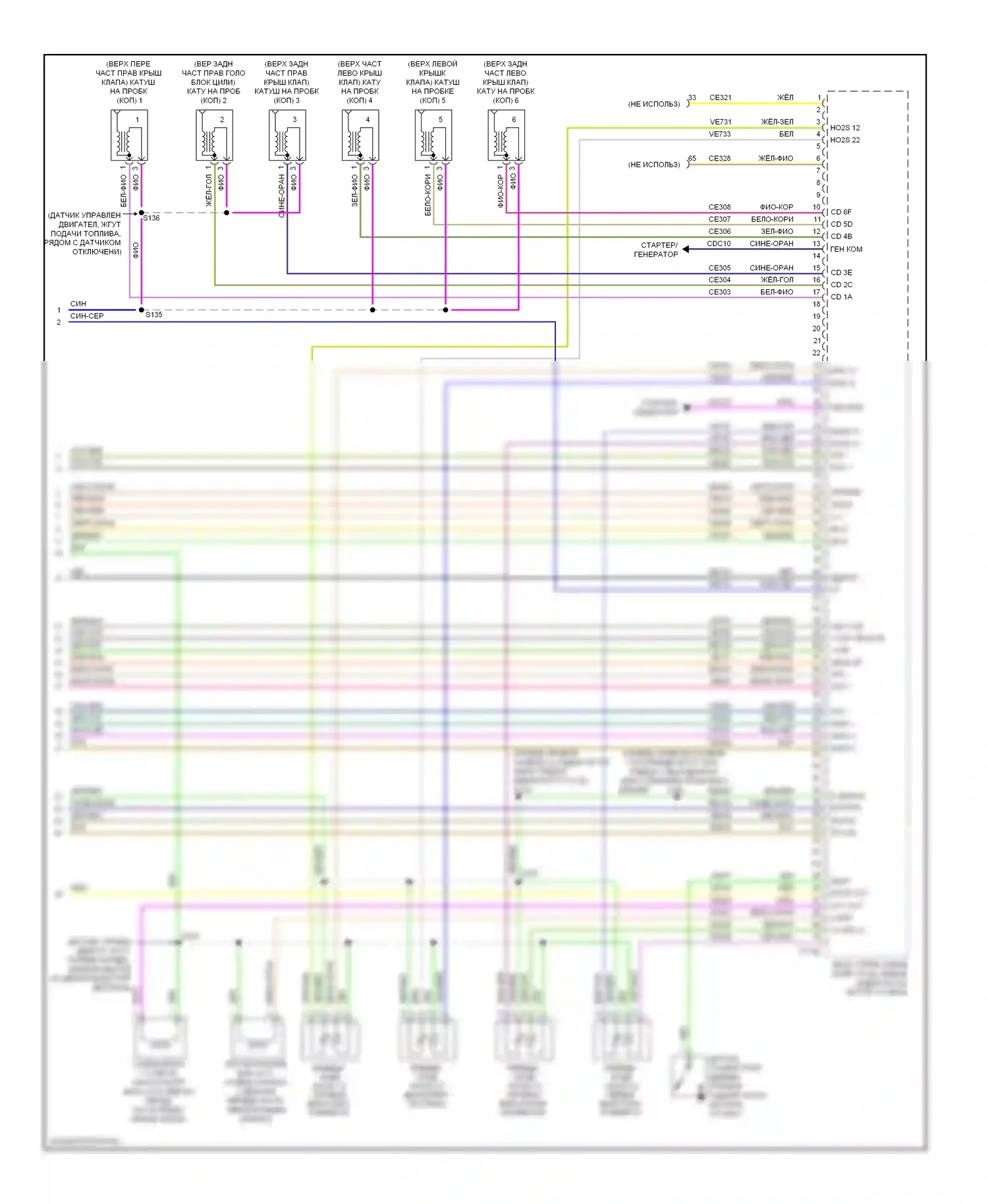 Fusion Ford I рестайлинг (2005-2012): Электросхема двигателя 3.5l (4 из 4) 