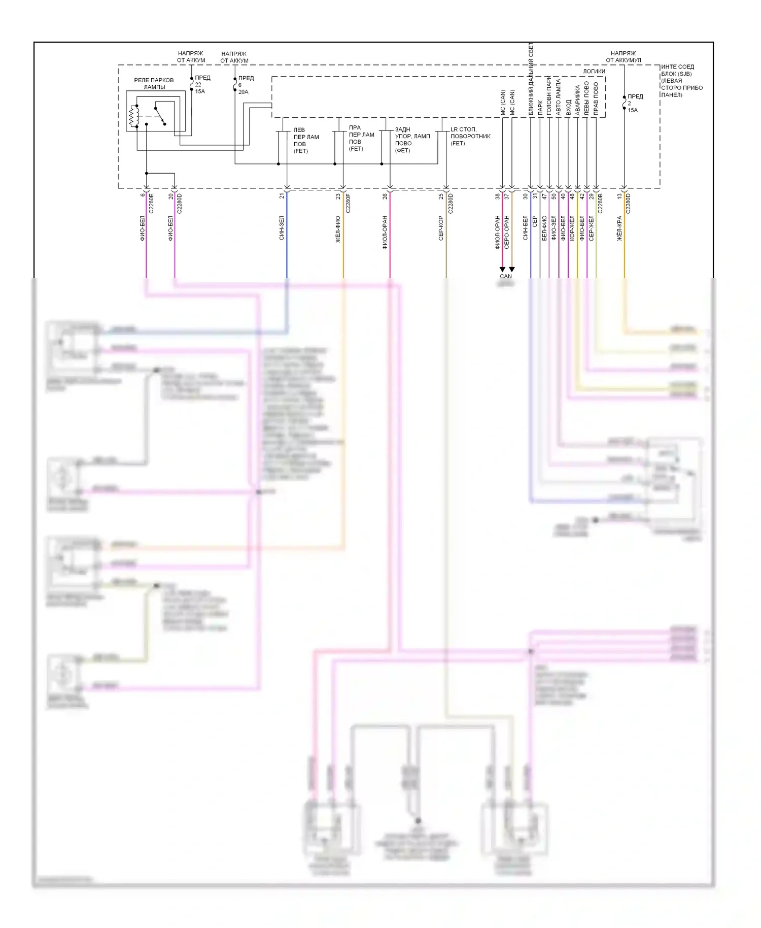 Fusion Ford I рестайлинг (2005-2012): Электросхема фар и фонарей (1 из 2) 