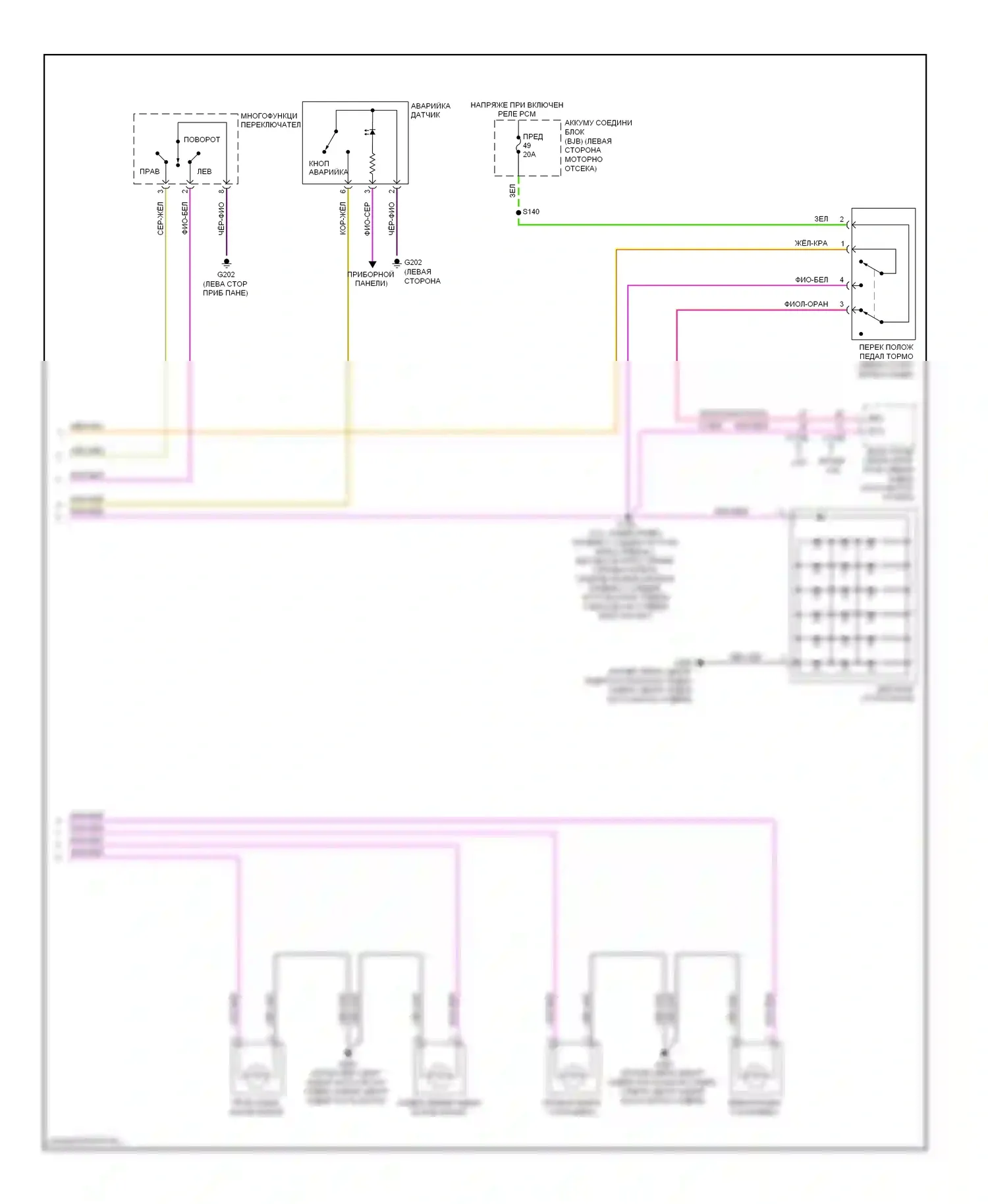 Fusion Ford I рестайлинг (2005-2012): Электросхема фар и фонарей (2 из 2) 
