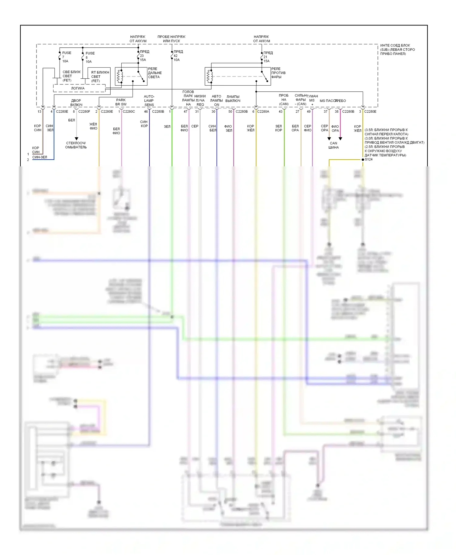Fusion Ford I рестайлинг (2005-2012): Электросхема фар, за исключением гибрида с ксеноновыми фарами (2 из 2) 