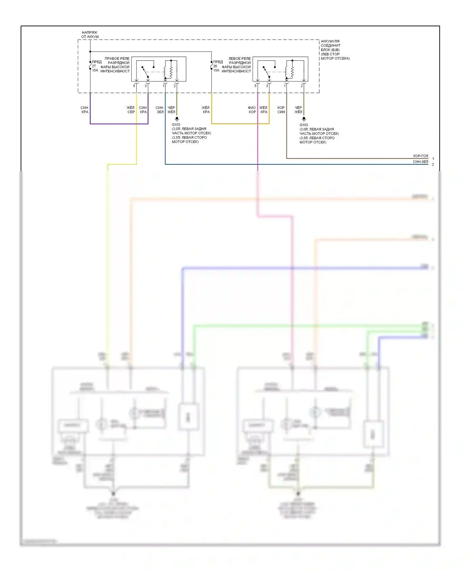 Fusion Ford I рестайлинг (2005-2012): Электросхема фар, за исключением гибридных с ксеноновыми фарами (1 из 2) 