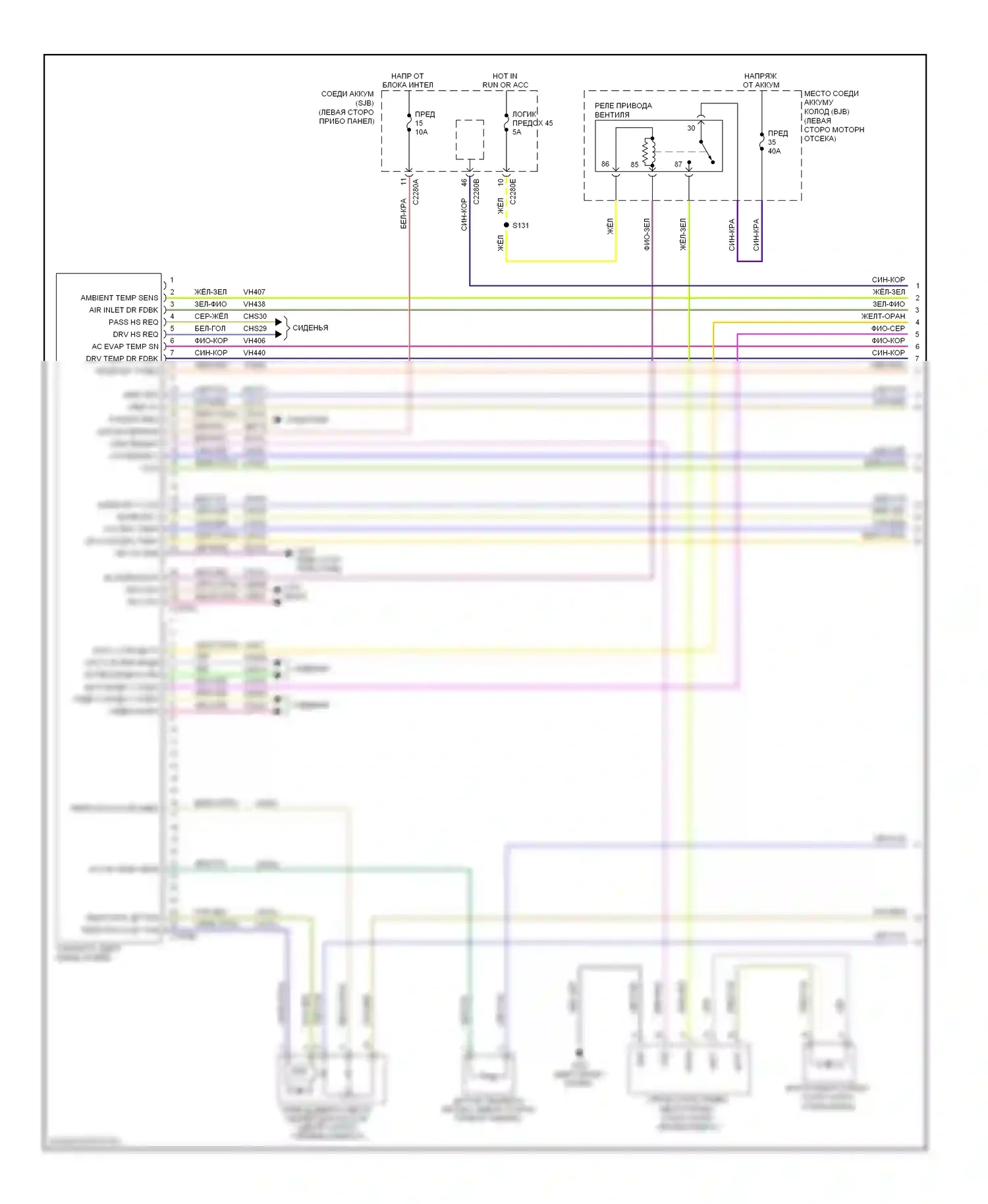Fusion Ford I рестайлинг (2005-2012): Электросхема климат контроля, кроме гибридного (1 из 3) 