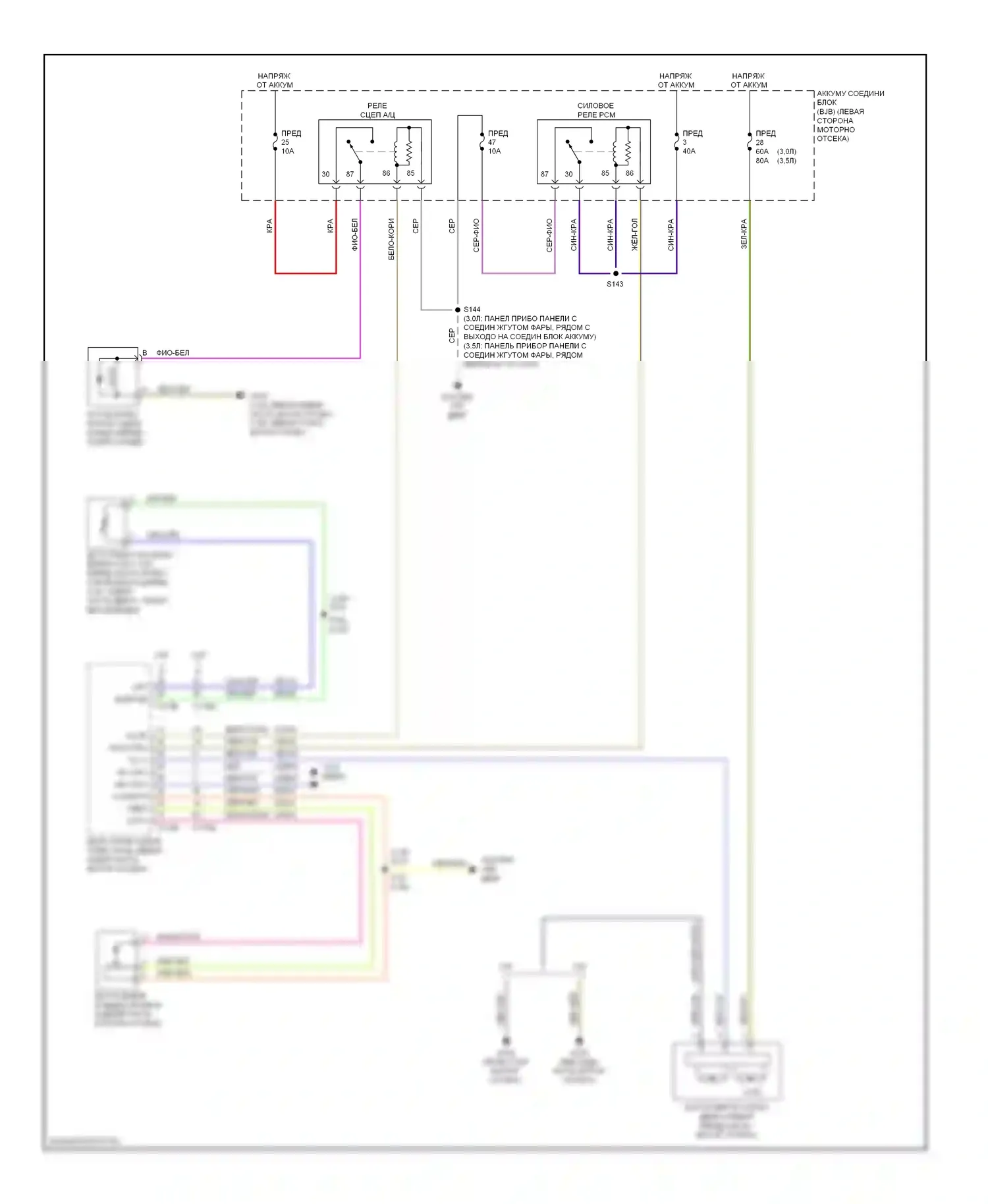 Fusion Ford I рестайлинг (2005-2012): Электросхема климат контроля, кроме гибридного (3 из 3) 