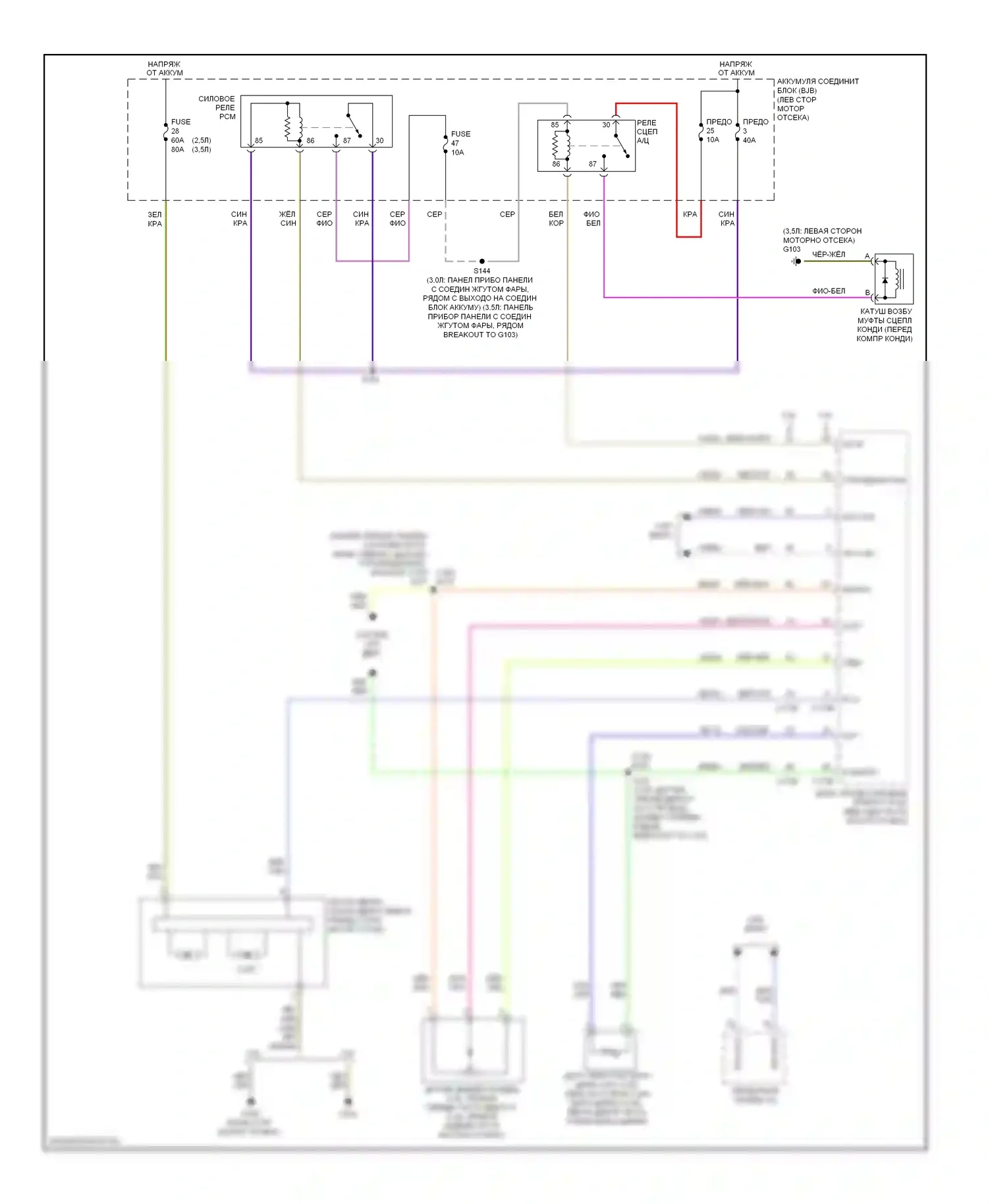 Fusion Ford I рестайлинг (2005-2012): Электросхема ручного кондиционера (1 из 2) 