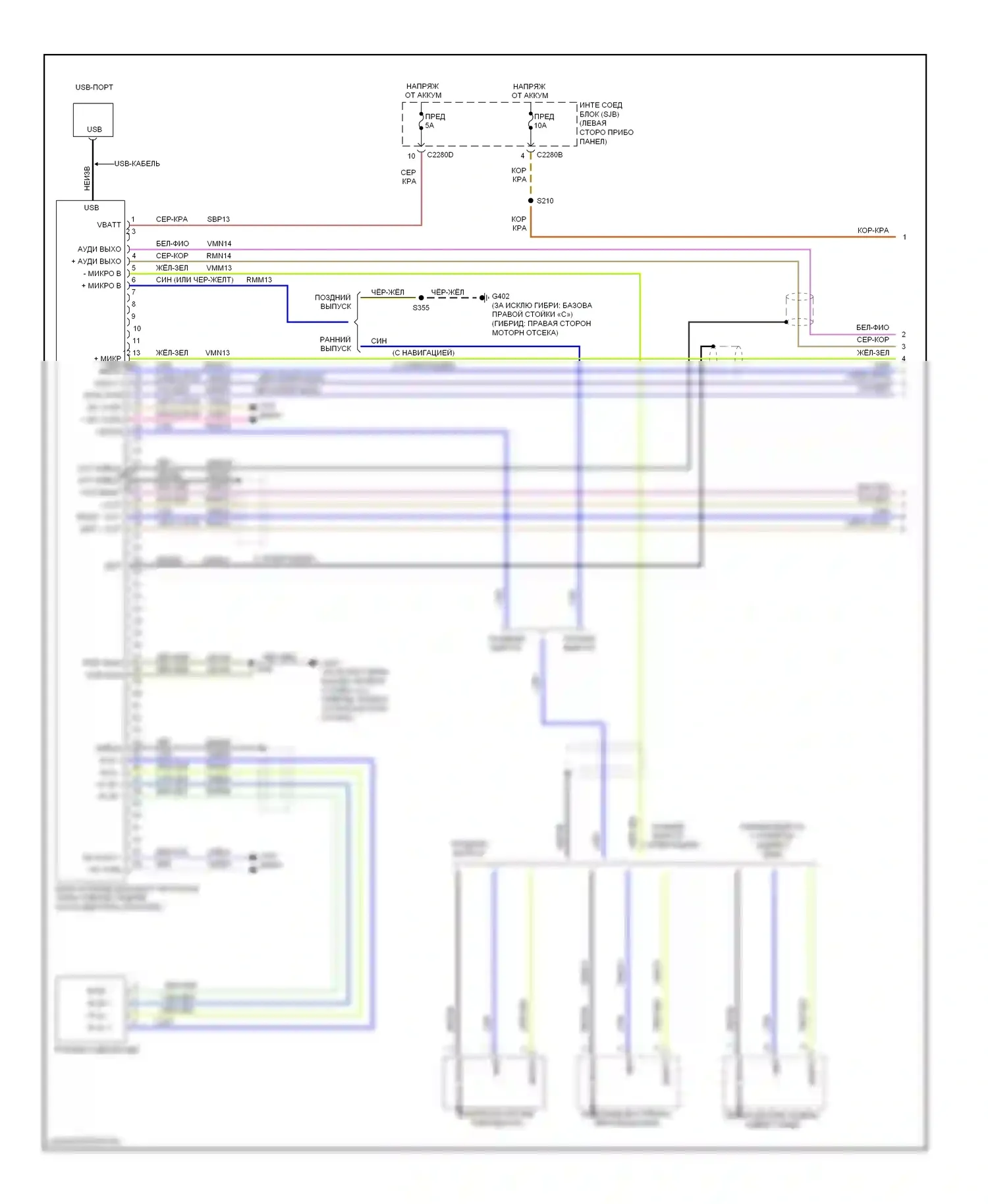 Fusion Ford I рестайлинг (2005-2012): Электросхема магнитолы синхронизации (1 из 2) 