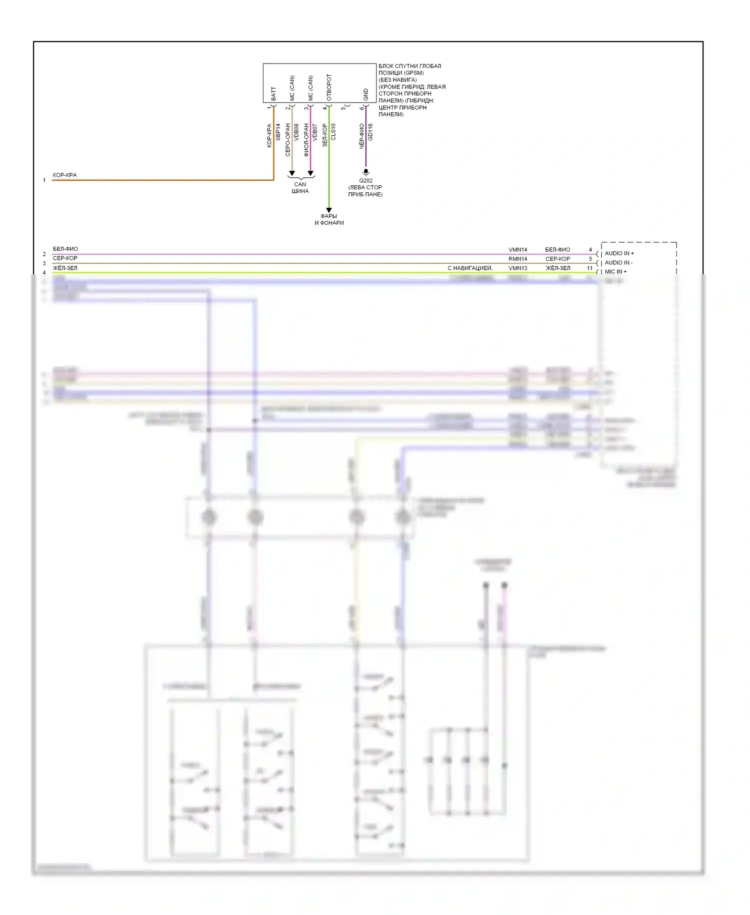 Fusion Ford I рестайлинг (2005-2012): Электросхема магнитолы синхронизации (2 из 2) 