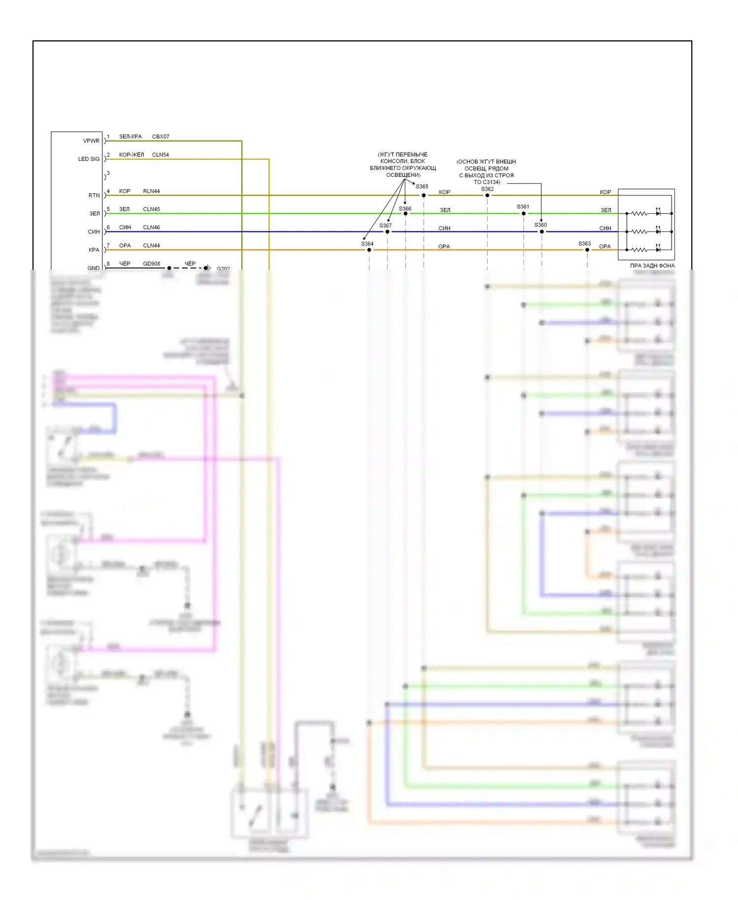 Fusion Ford I рестайлинг (2005-2012): Электросхема освещения салона (2 из 2) 