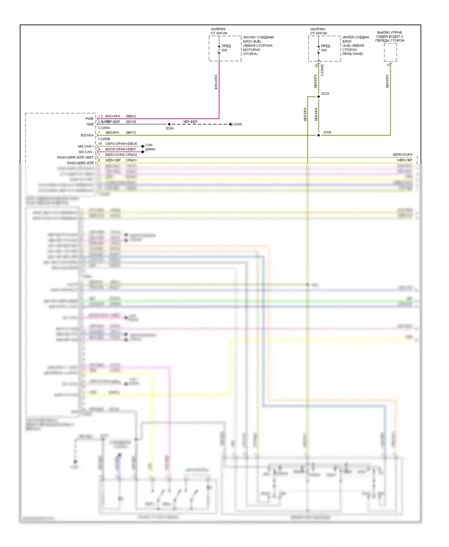 Fusion Ford I рестайлинг (2005-2012): Электросхема памяти зеркал (1 из 2) 