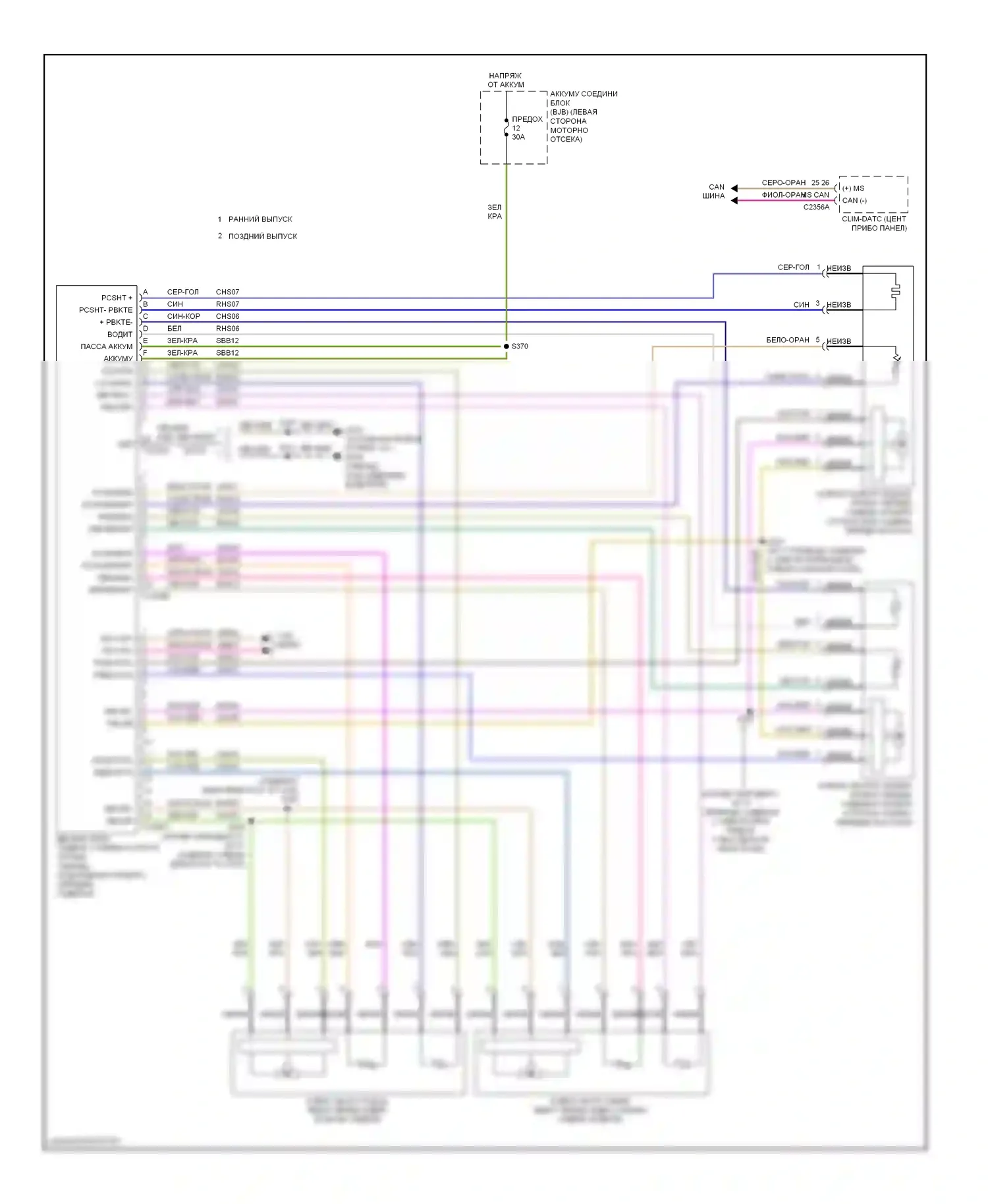 Fusion Ford I рестайлинг (2005-2012): Электросхема сидений климат-контроля 