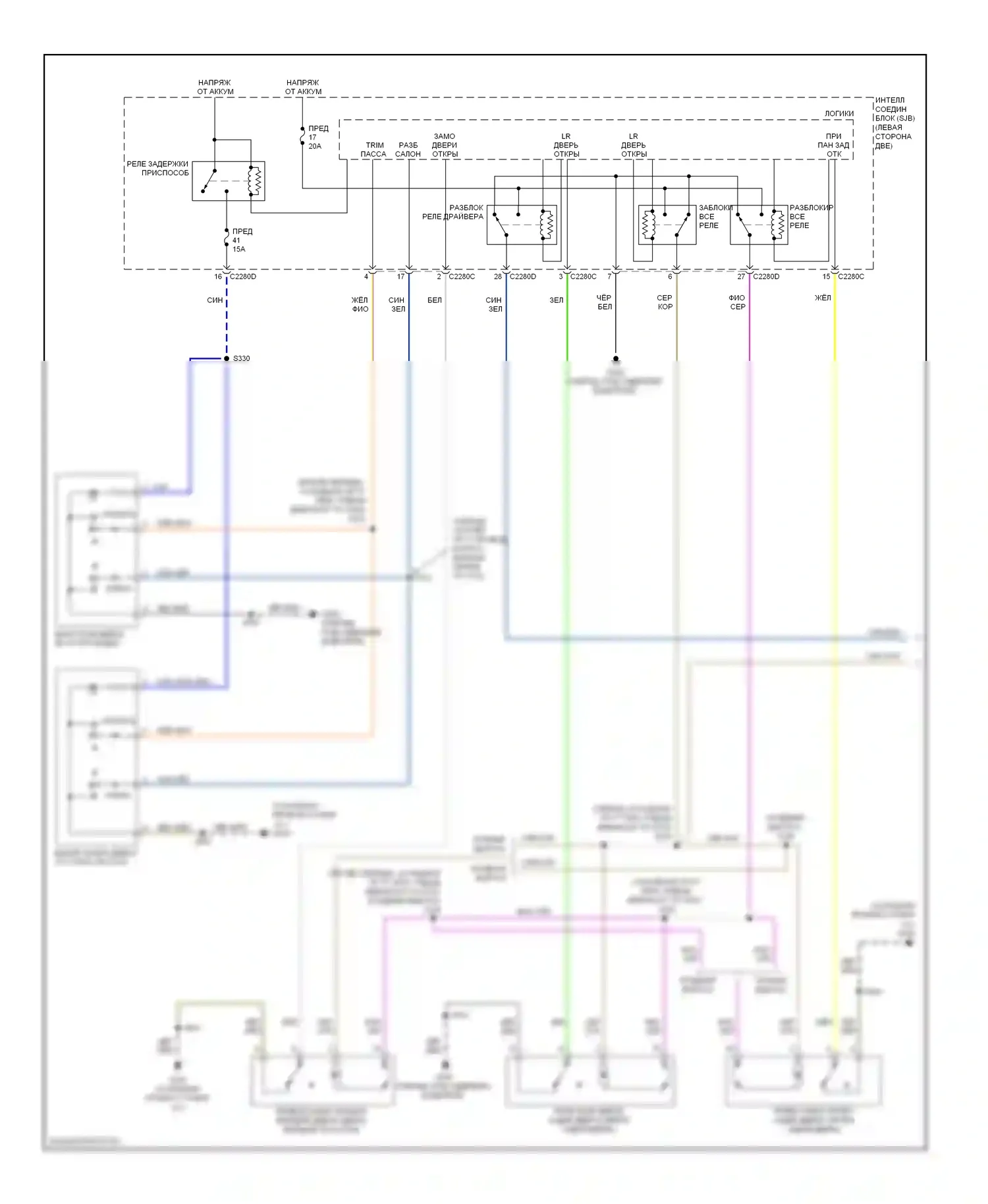 Fusion Ford I рестайлинг (2005-2012): Электросхема защиты от взлома (1 из 2) 