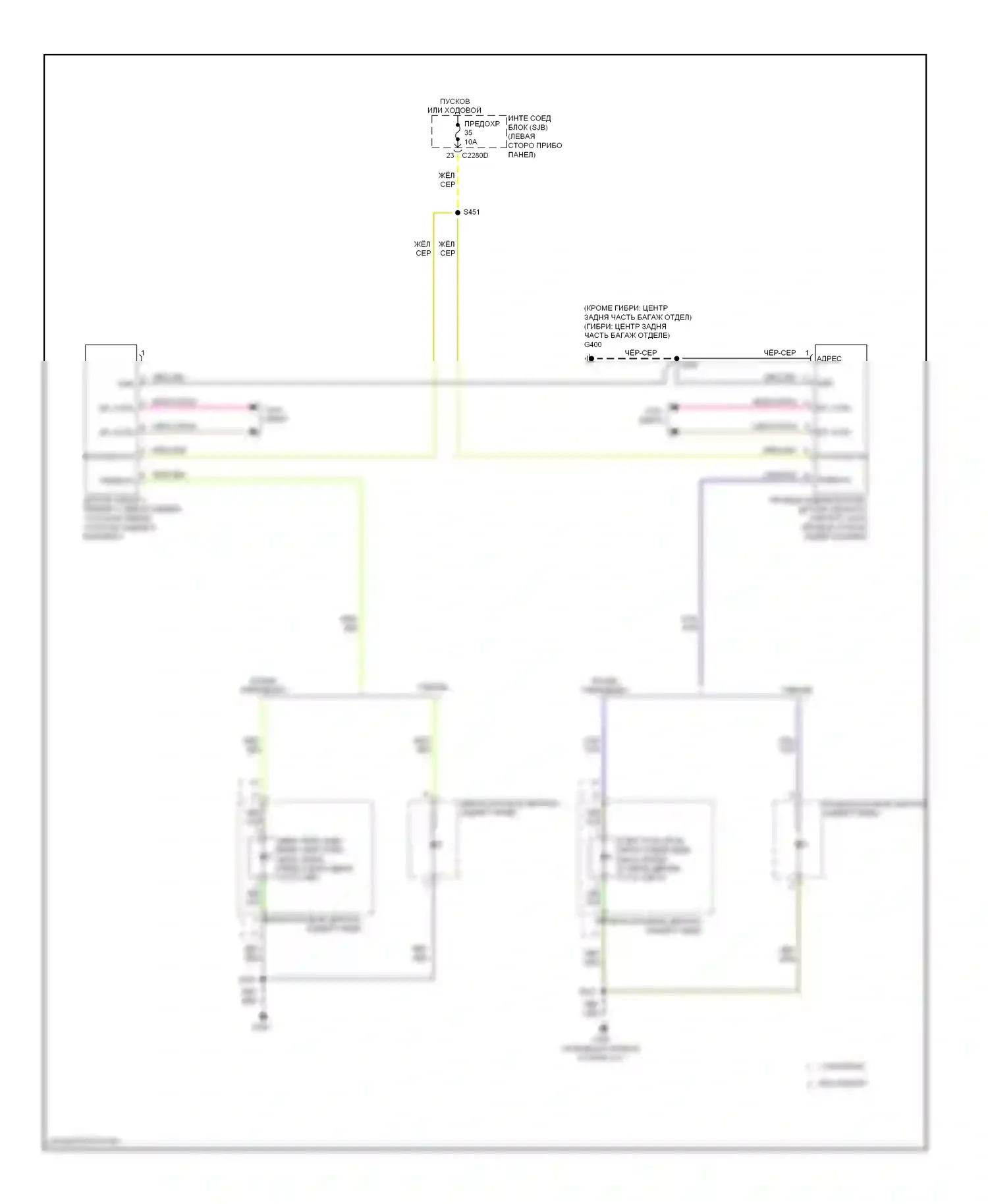 Fusion Ford I рестайлинг (2005-2012): Электросхема информационной системы в слепой зоне 