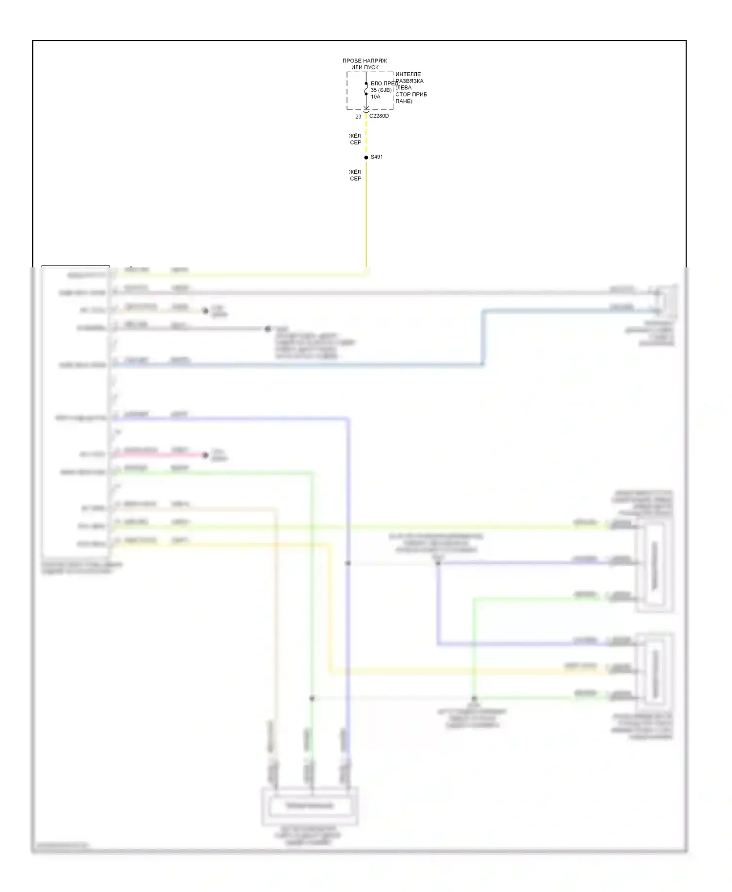 Fusion Ford I рестайлинг (2005-2012): Электросхема парктроника 