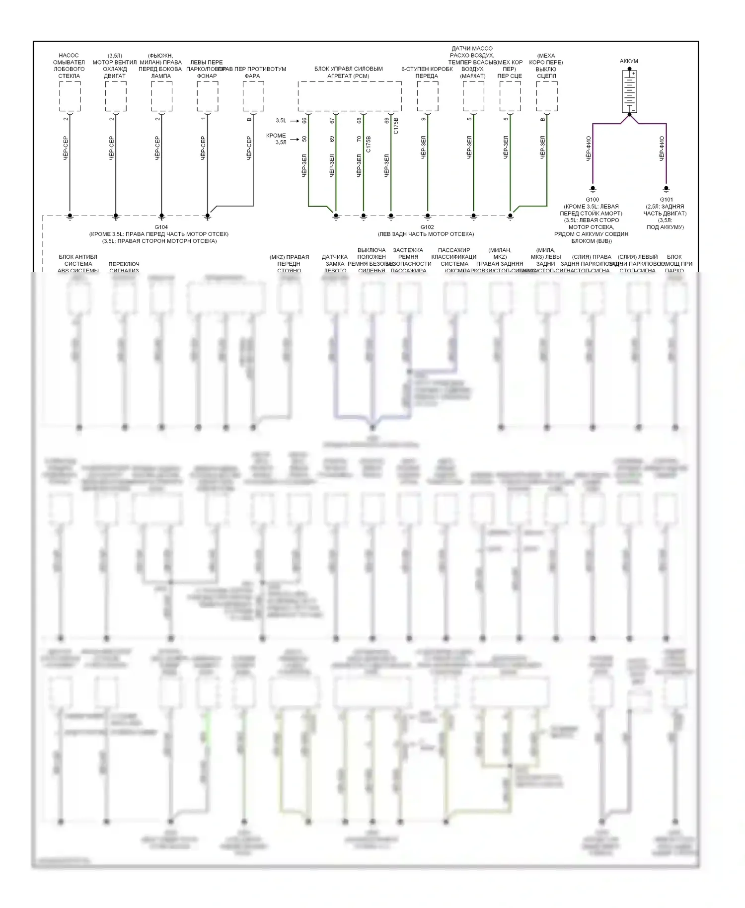 Fusion Ford I рестайлинг (2005-2012): Электросхема точек подключения масс, за исключением гибридной (3 из 3) 