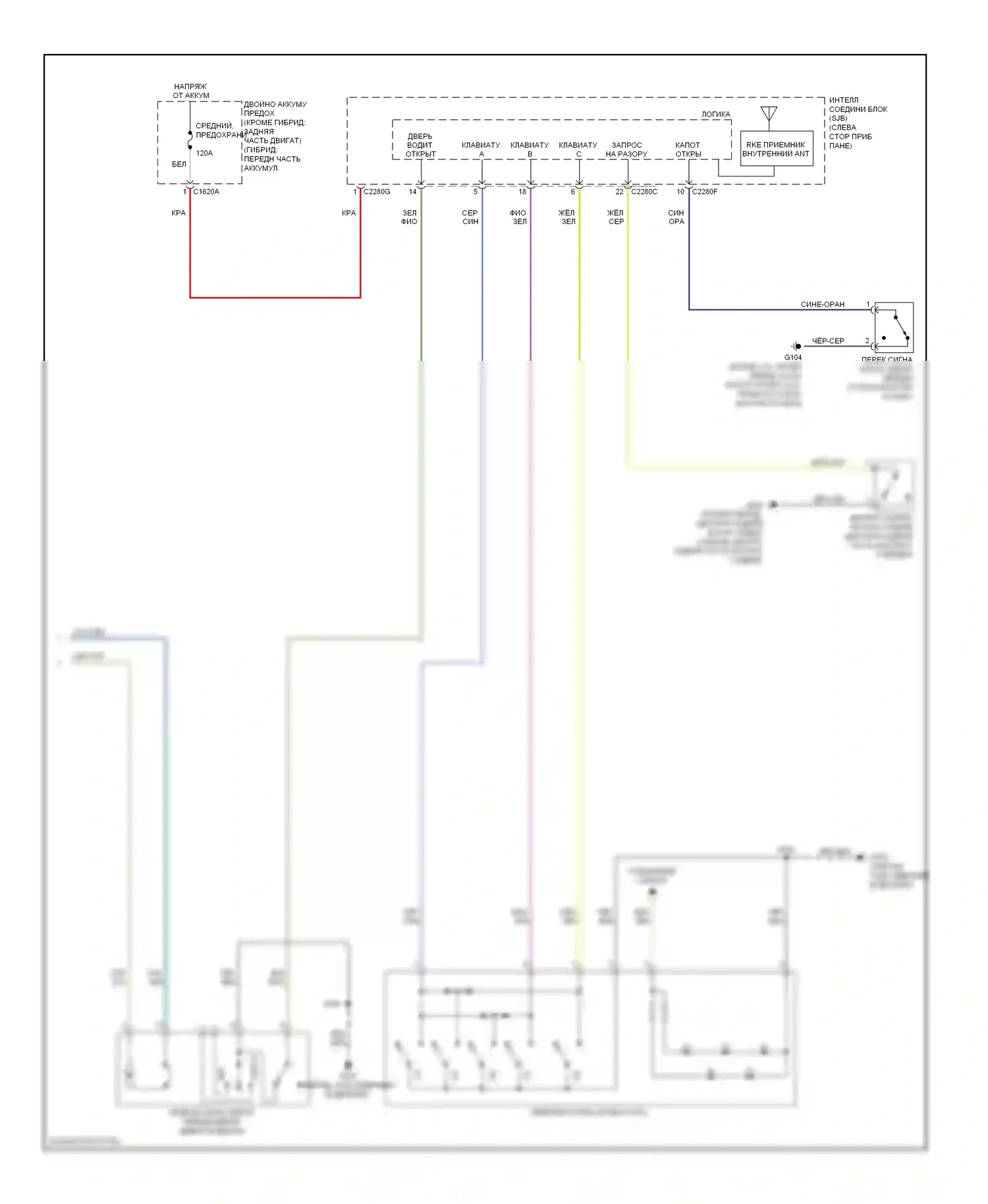 Fusion Ford I рестайлинг (2005-2012): Электросхема центрального замка (2 из 2) 