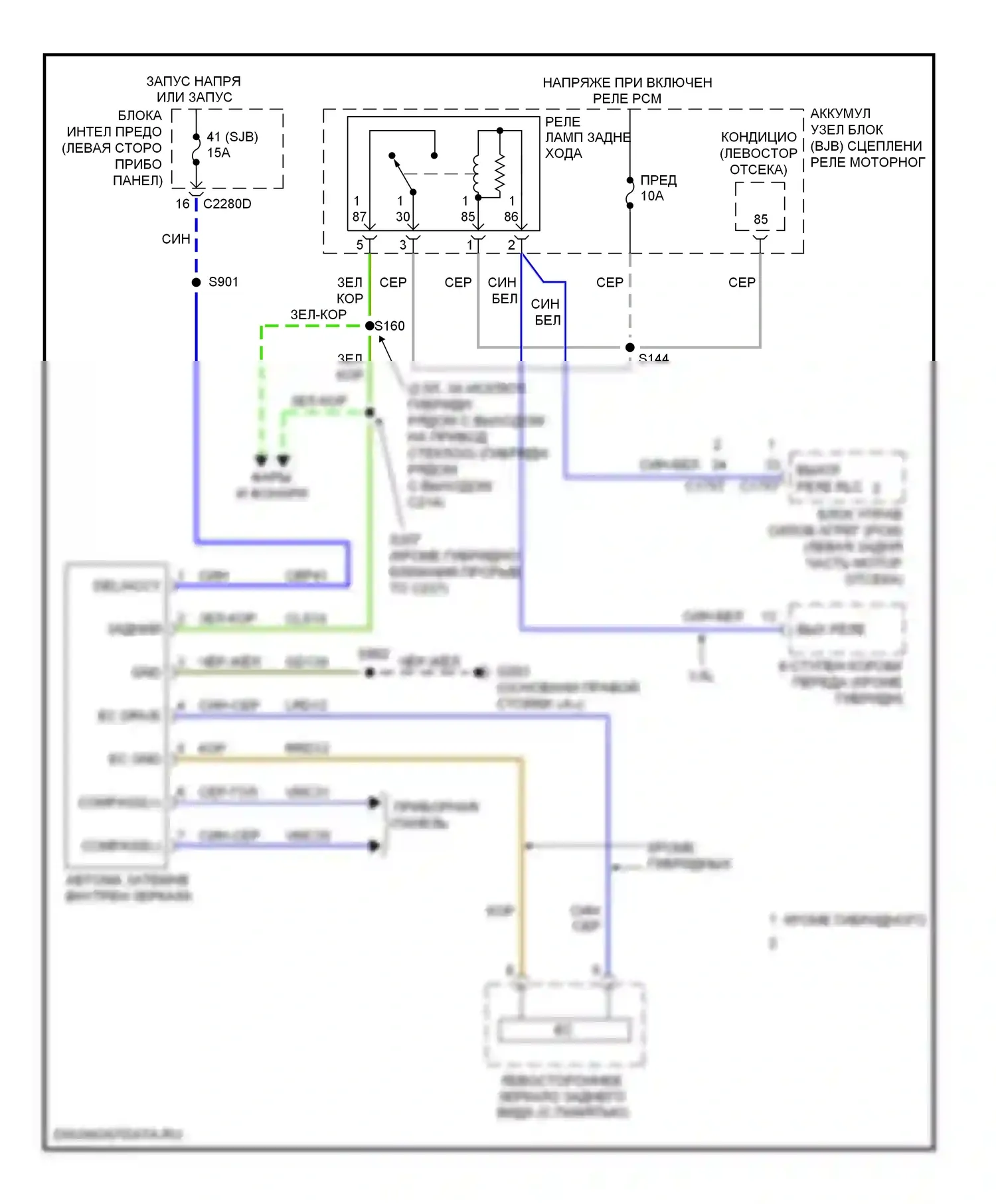 Fusion Ford I рестайлинг (2005-2012): Электросхема электрохромного зеркала, без навигации 