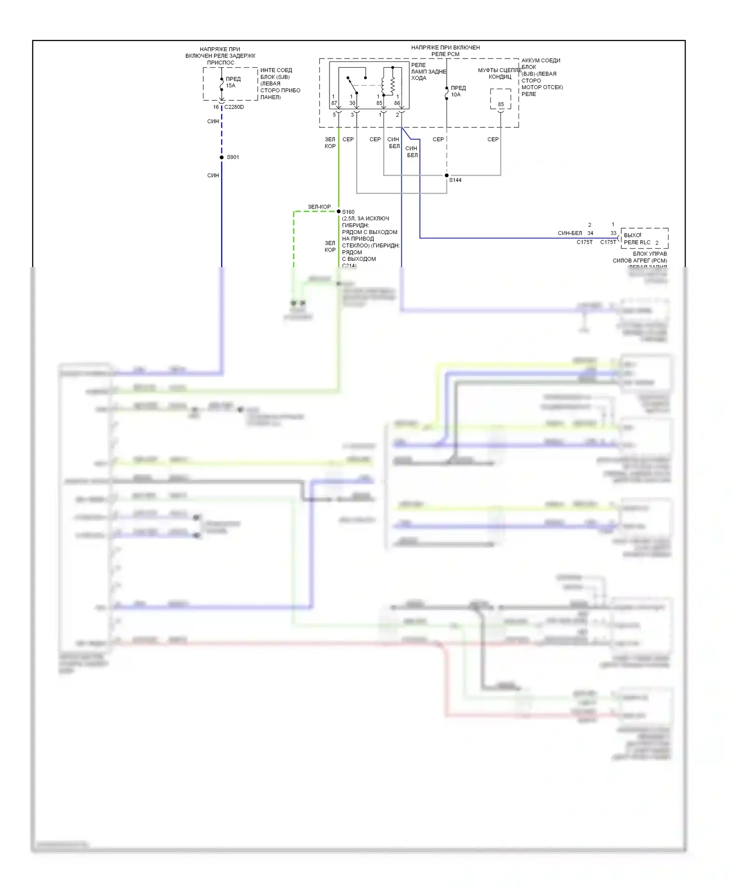 Fusion Ford I рестайлинг (2005-2012): Электросхема электрохромного зеркала, с камерой заднего вида 